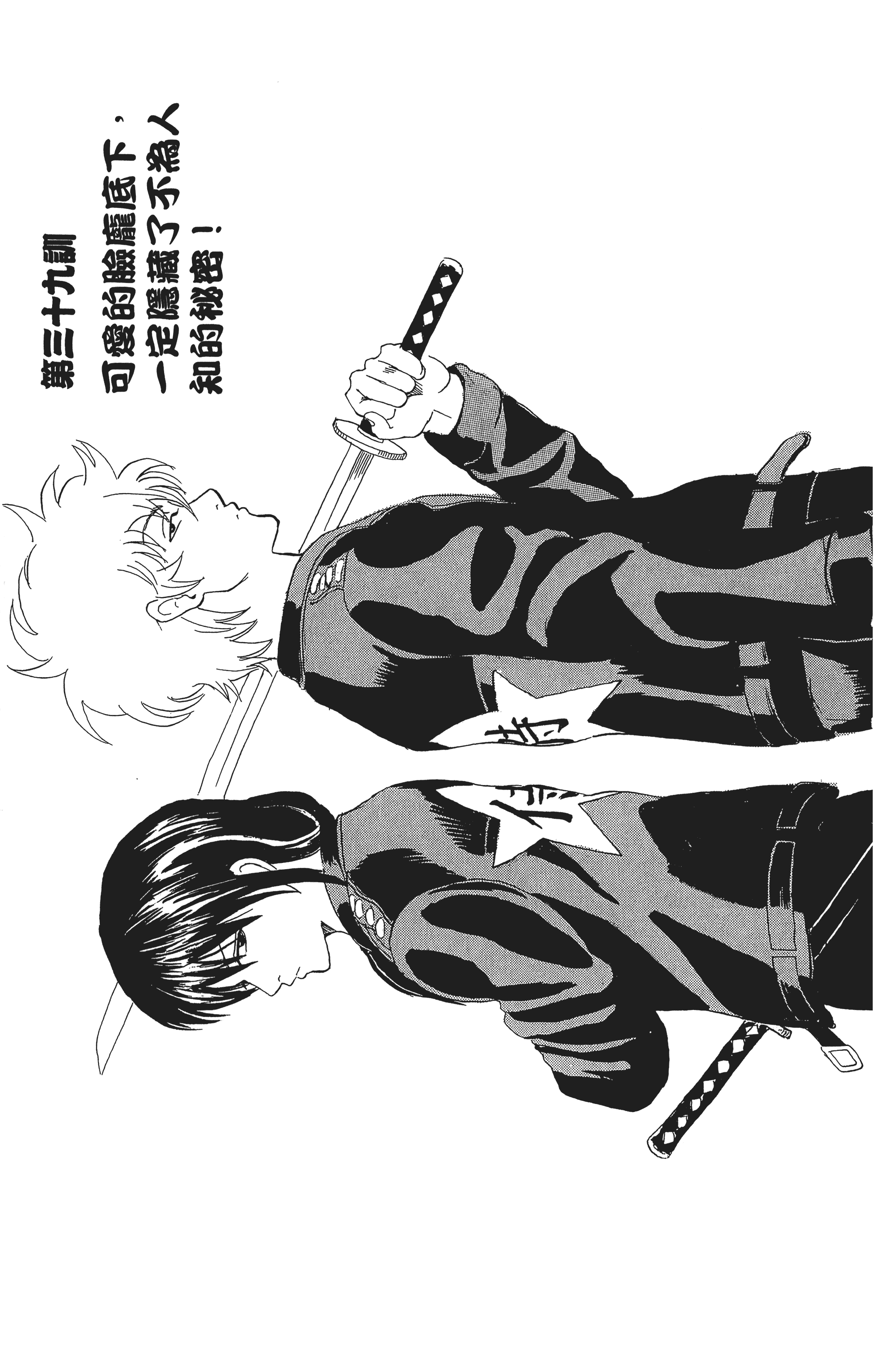 银魂【1-77卷 全是中文】【銀魂】【已完结】-5