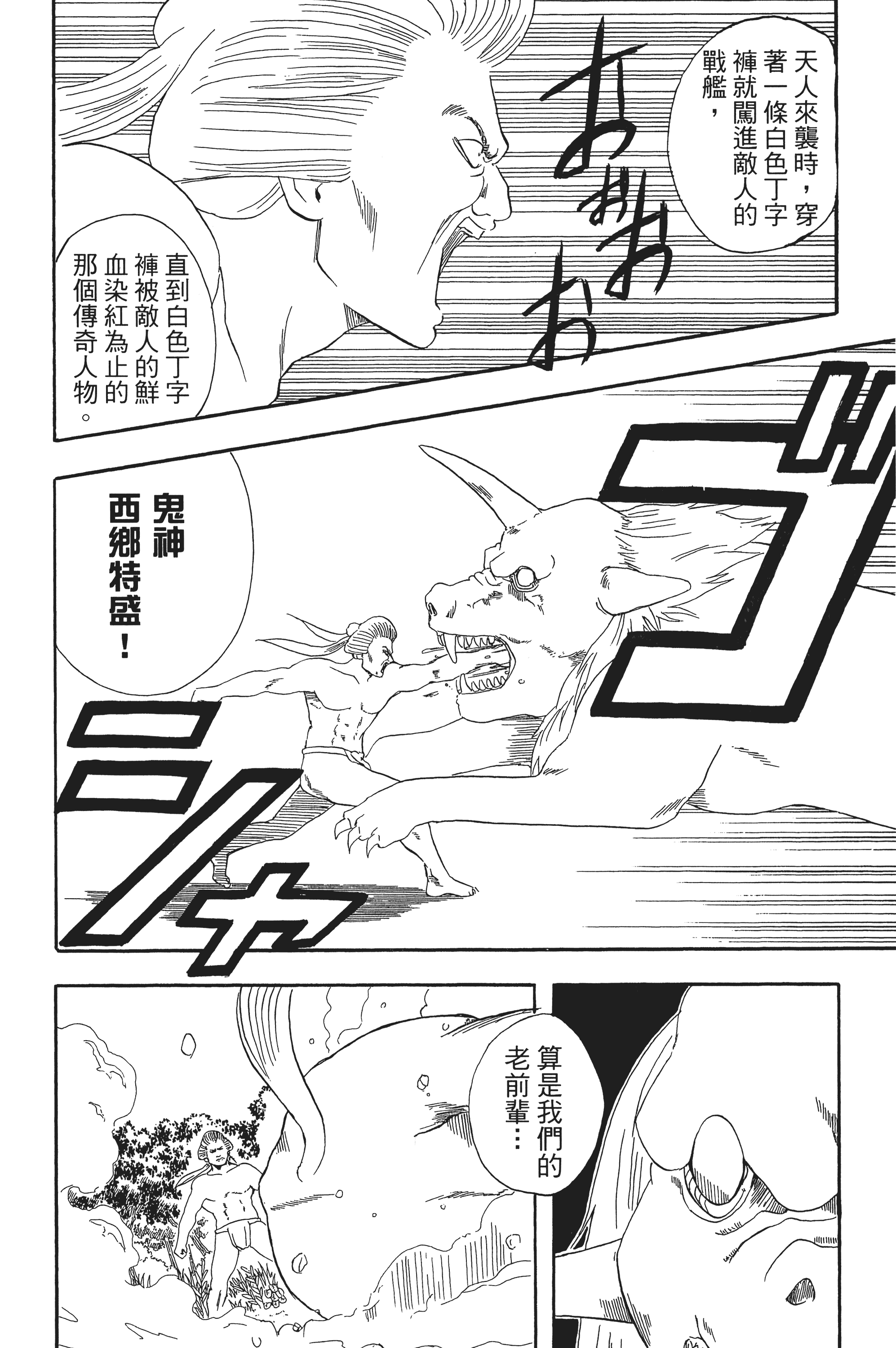 银魂【1-77卷 全是中文】【銀魂】【已完结】-5