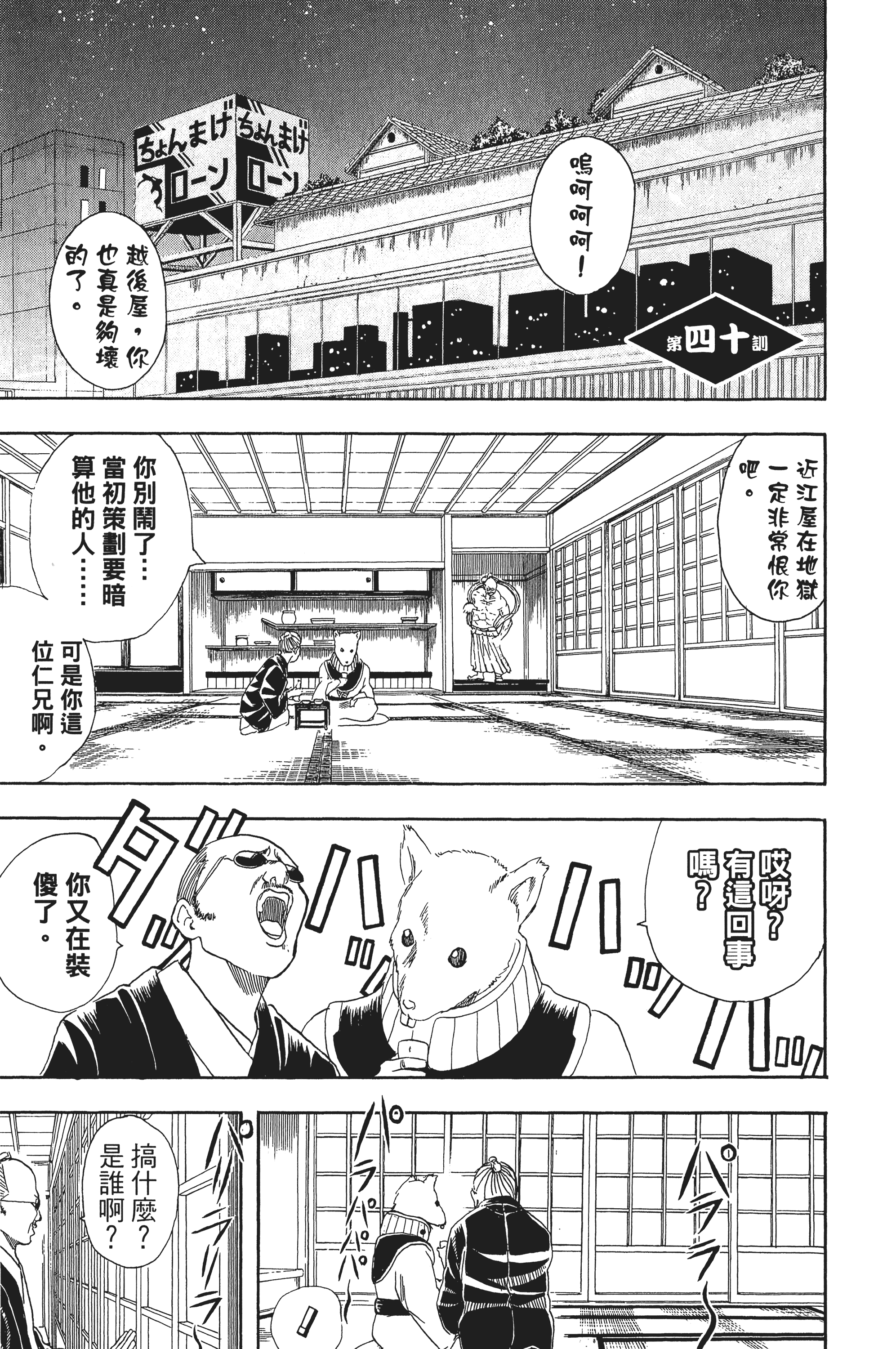 银魂【1-77卷 全是中文】【銀魂】【已完结】-5