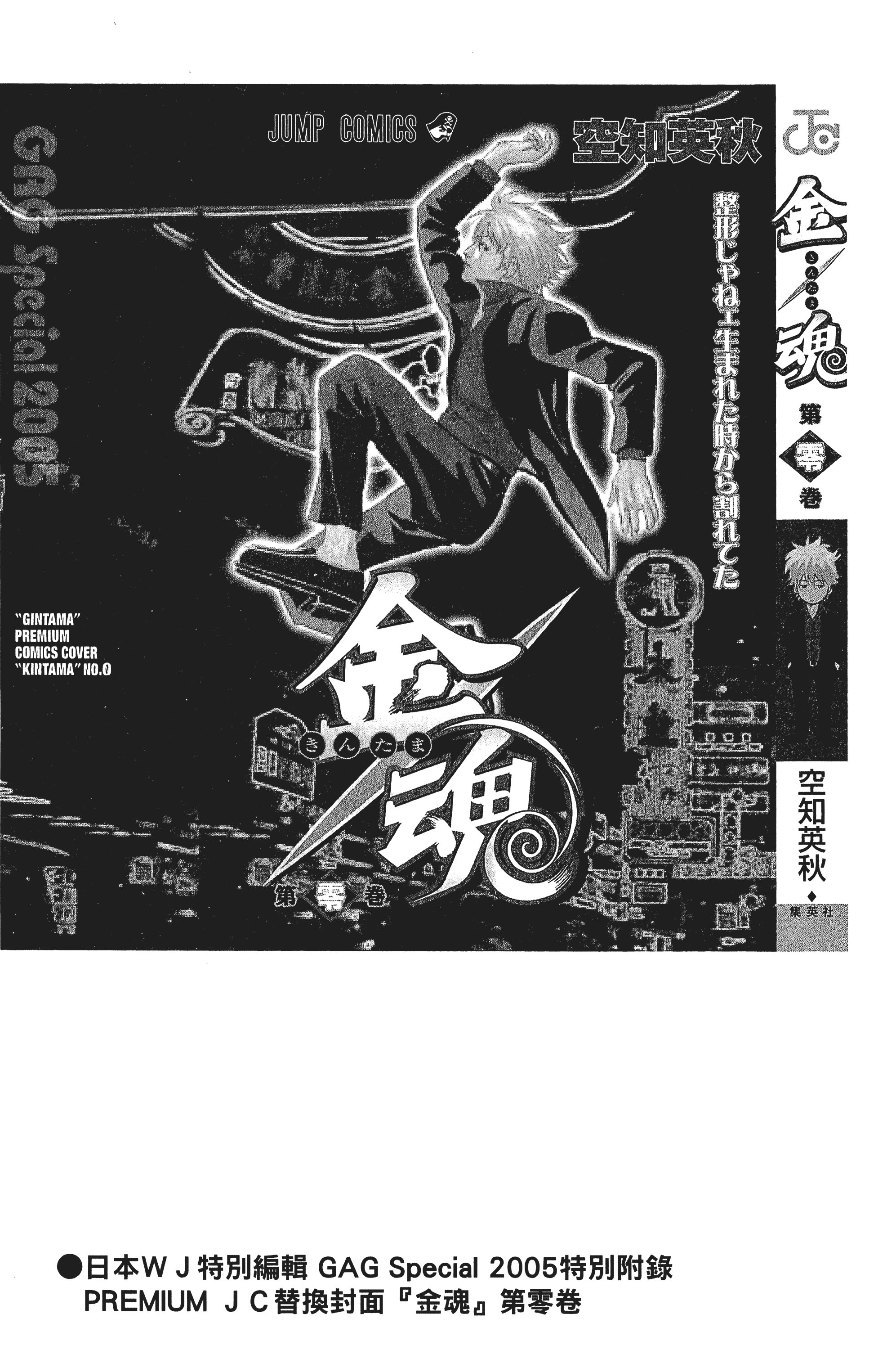 银魂【1-77卷 全是中文】【銀魂】【已完结】-5