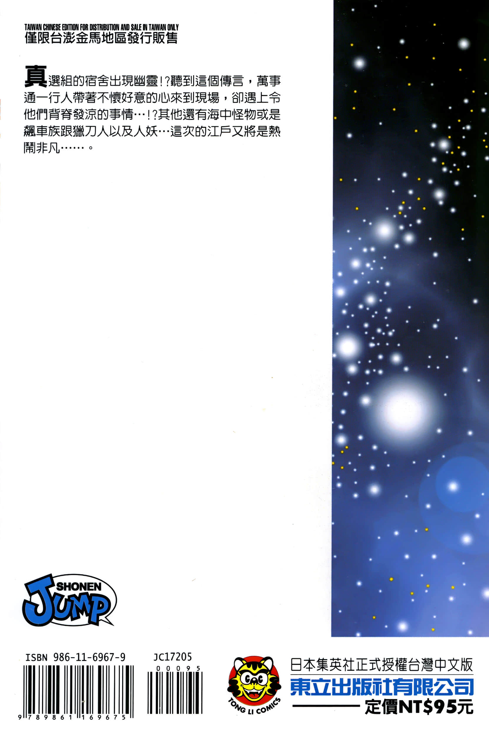 银魂【1-77卷 全是中文】【銀魂】【已完结】-5