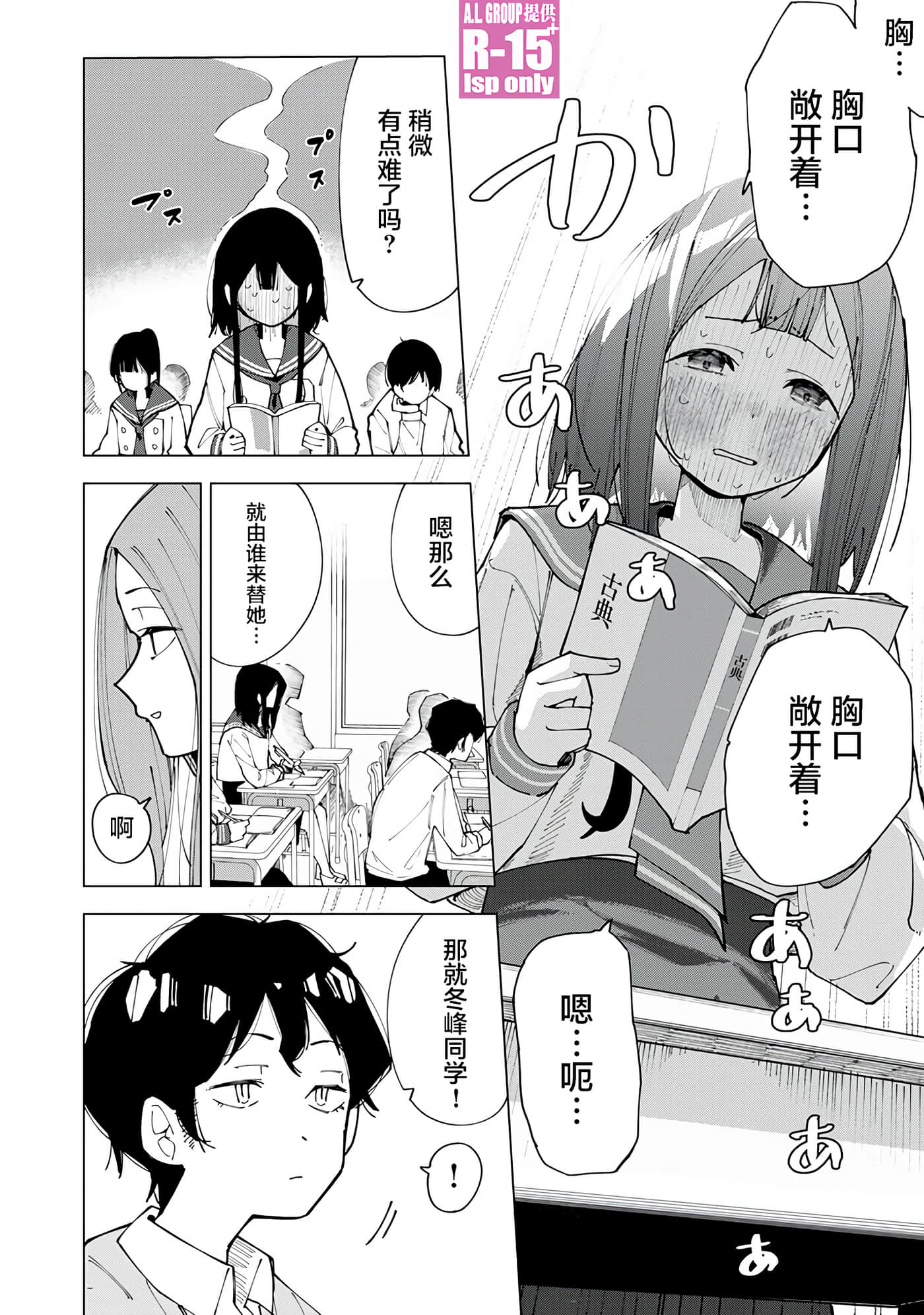 R15+又怎样？【1-72话 全是中文】【R15+じゃダメですか】-1