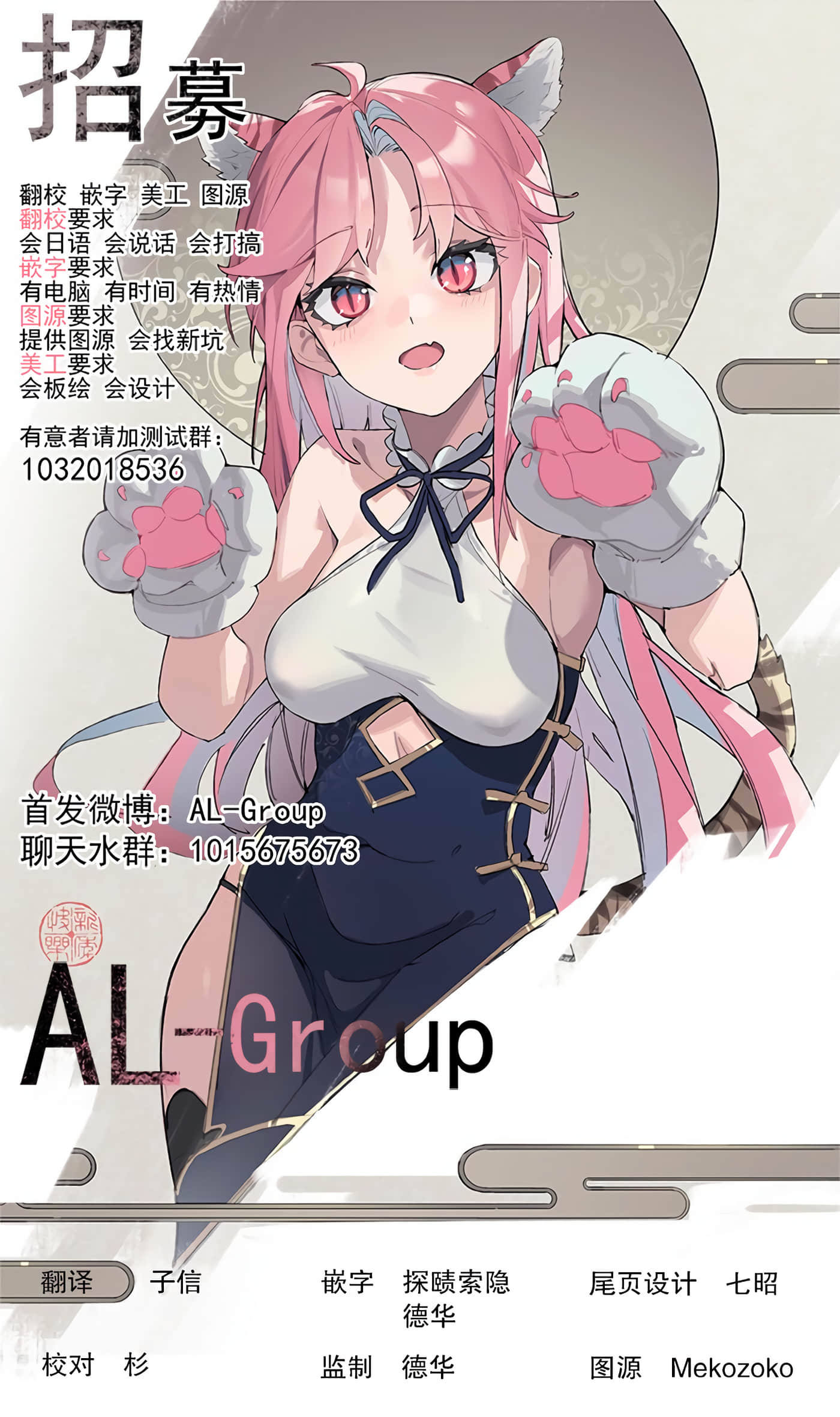 R15+又怎样？【1-72话 全是中文】【R15+じゃダメですか】-2