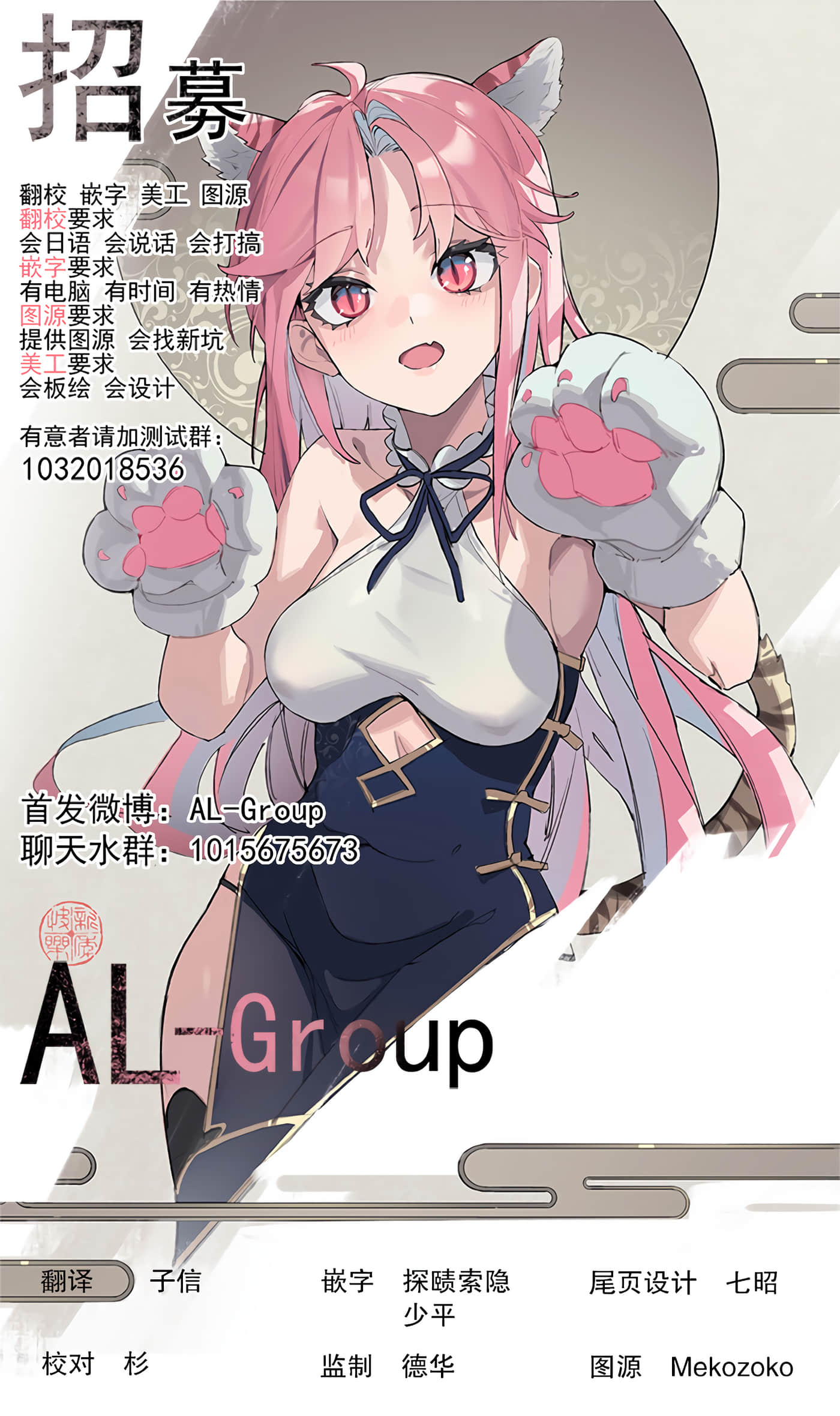 R15+又怎样？【1-72话 全是中文】【R15+じゃダメですか】-3