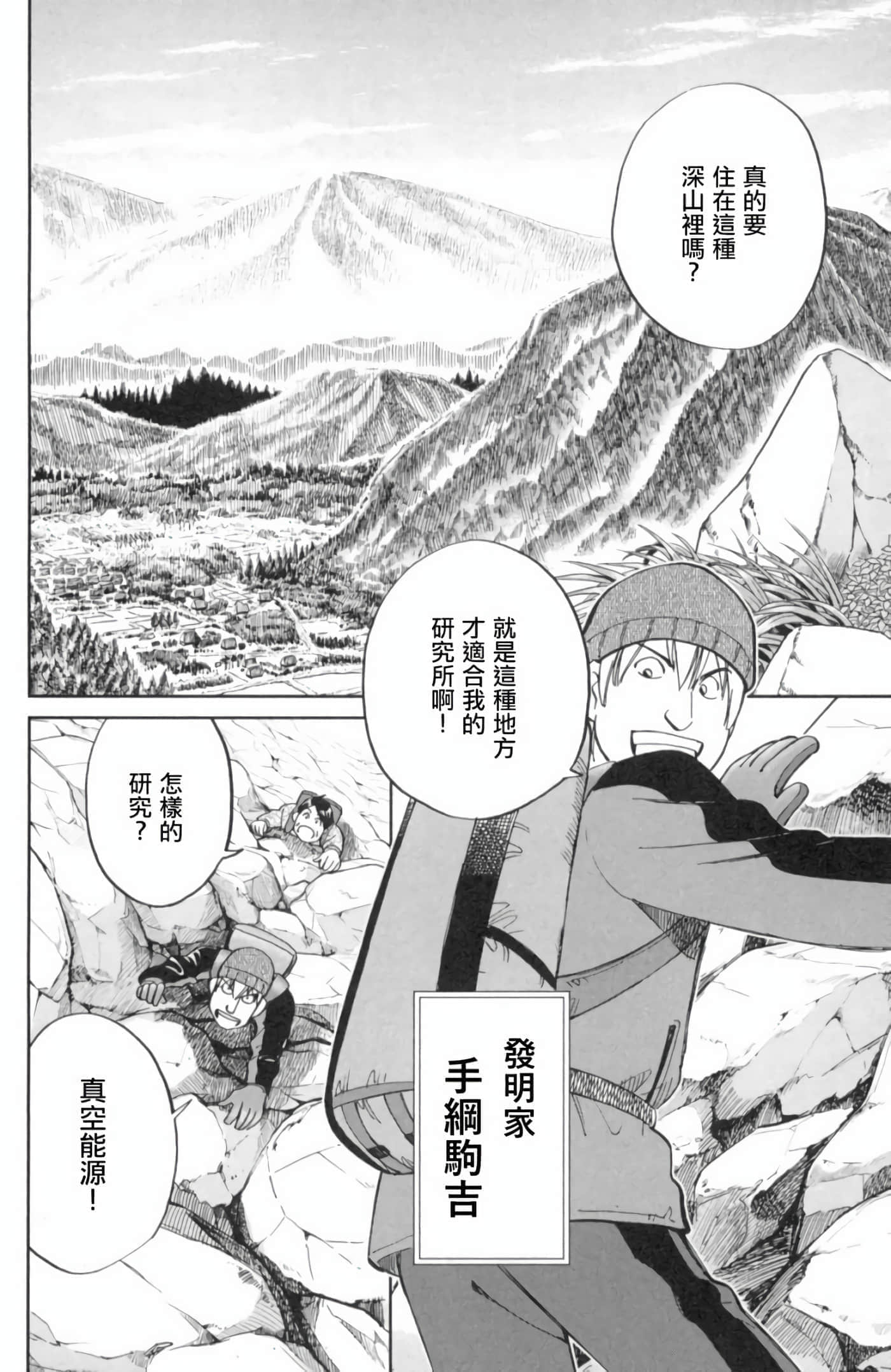 Q.E.D. iff-证明终了【1-58话 43-58是生肉】【証明終了】-2