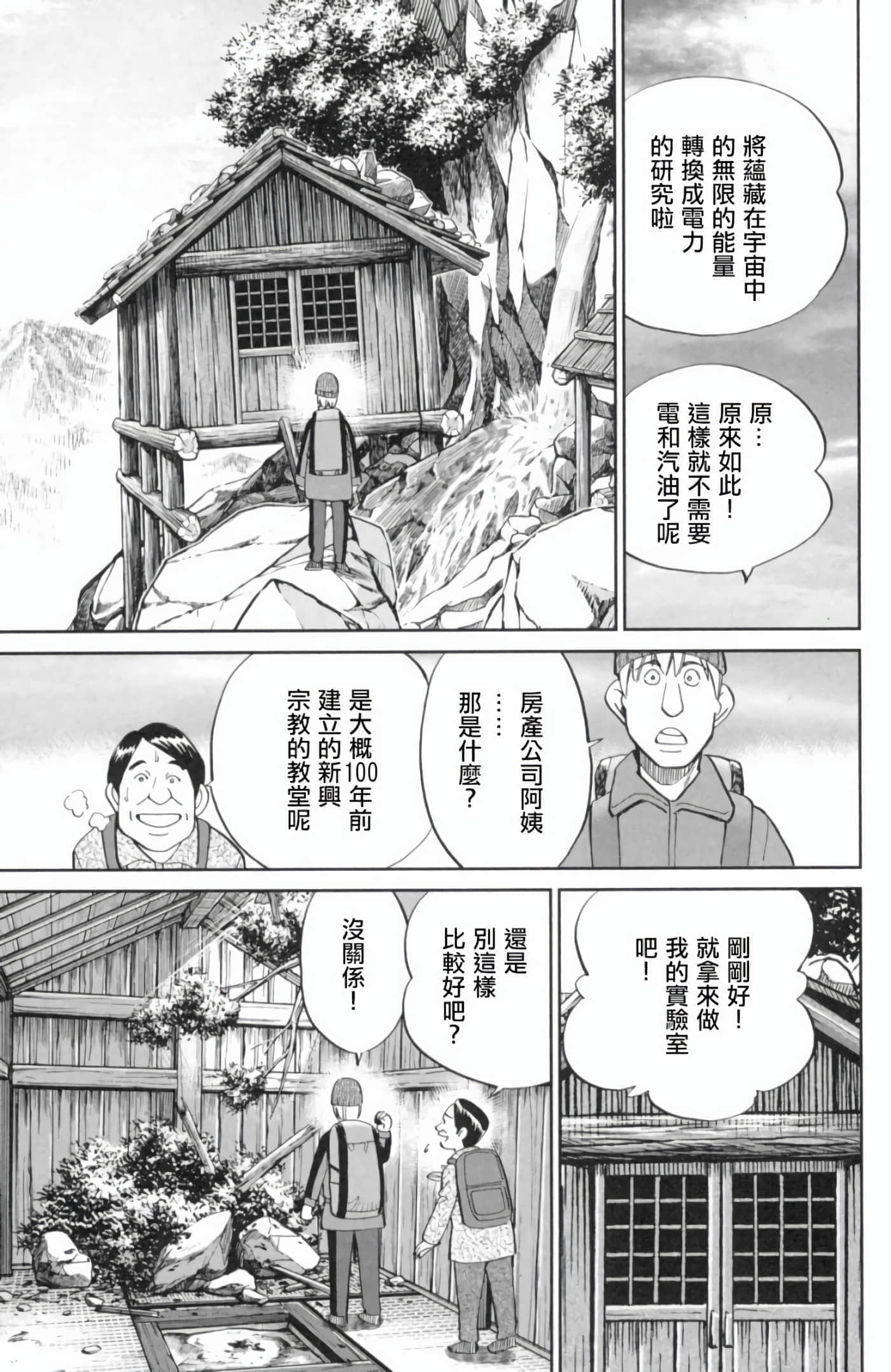 Q.E.D. iff-证明终了【1-58话 43-58是生肉】【証明終了】-2