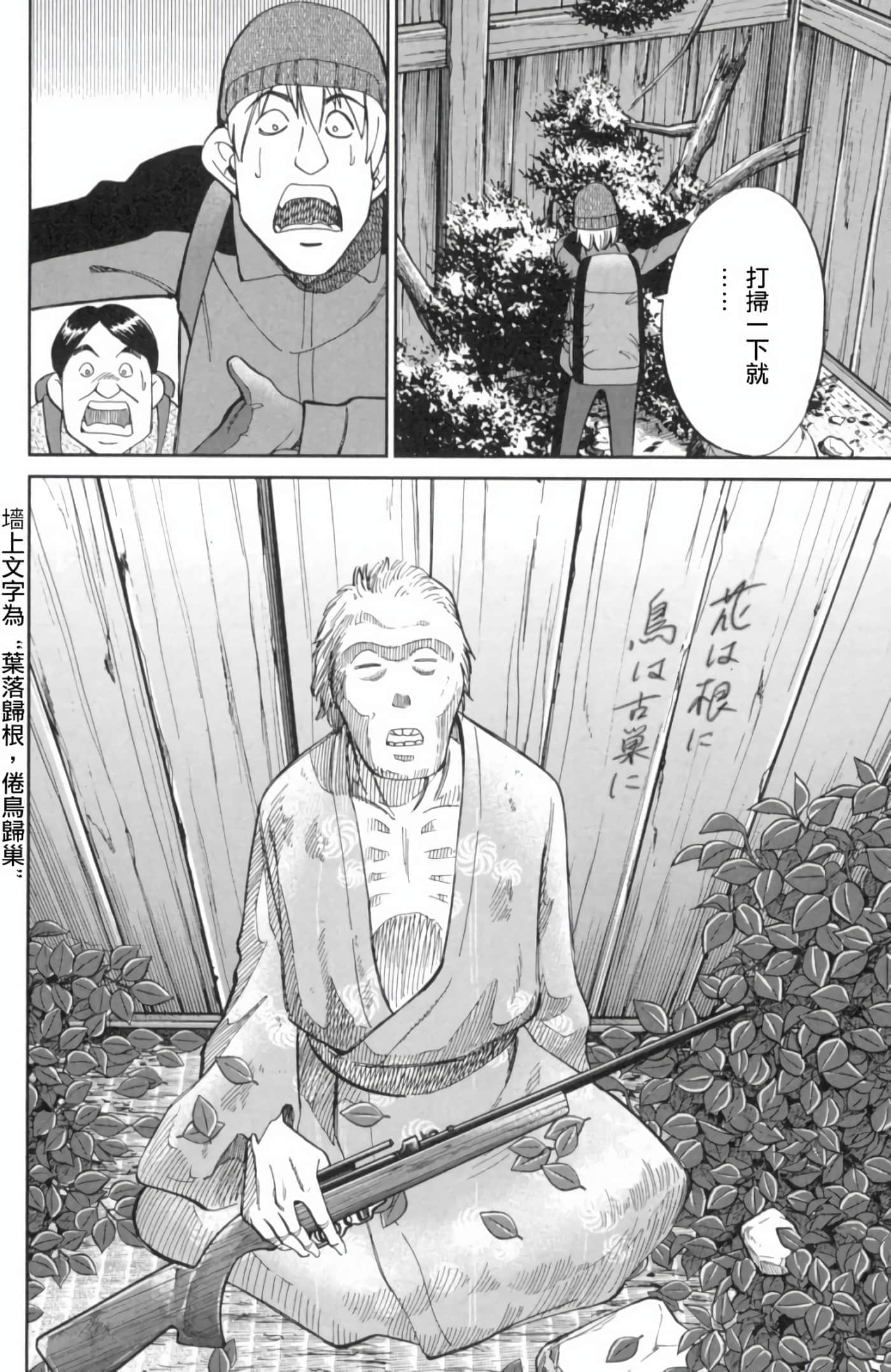 Q.E.D. iff-证明终了【1-58话 43-58是生肉】【証明終了】-2