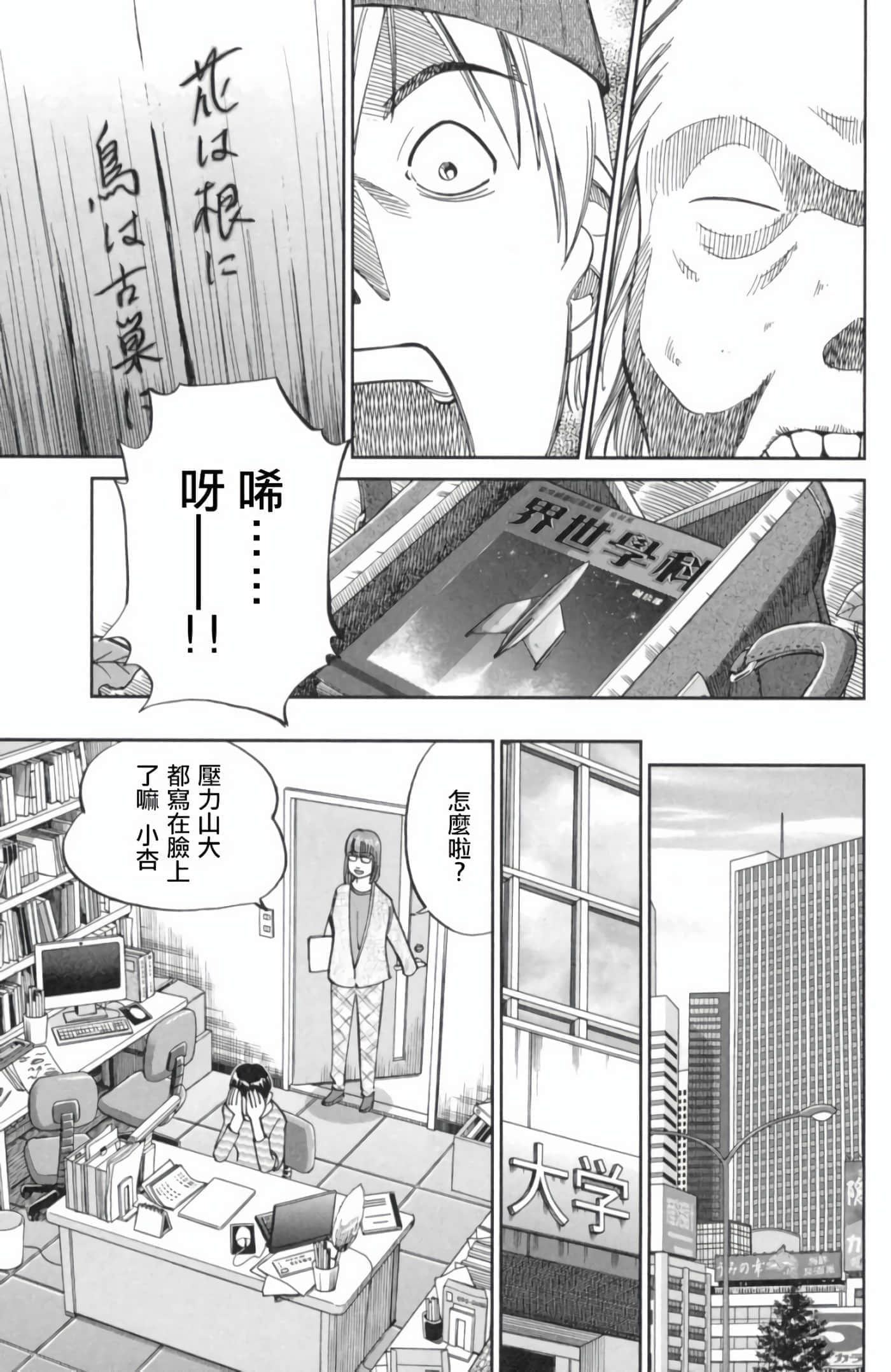 Q.E.D. iff-证明终了【1-58话 43-58是生肉】【証明終了】-2