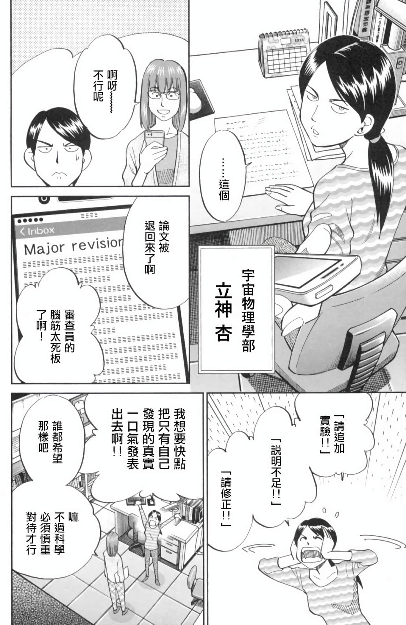Q.E.D. iff-证明终了【1-58话 43-58是生肉】【証明終了】-2