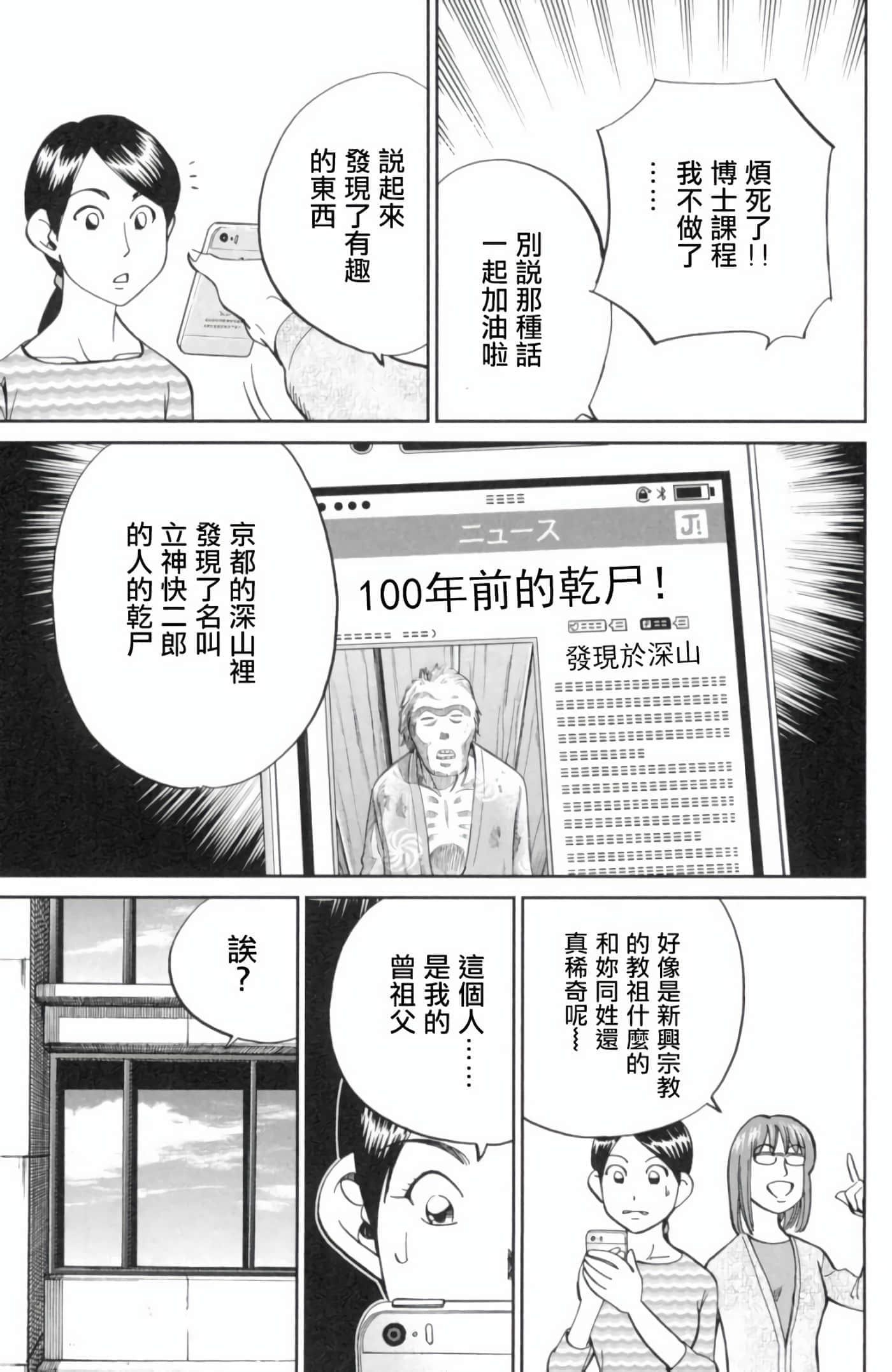 Q.E.D. iff-证明终了【1-58话 43-58是生肉】【証明終了】-2