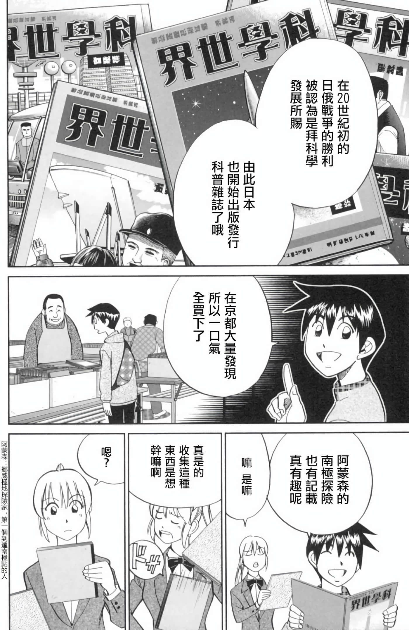Q.E.D. iff-证明终了【1-58话 43-58是生肉】【証明終了】-2