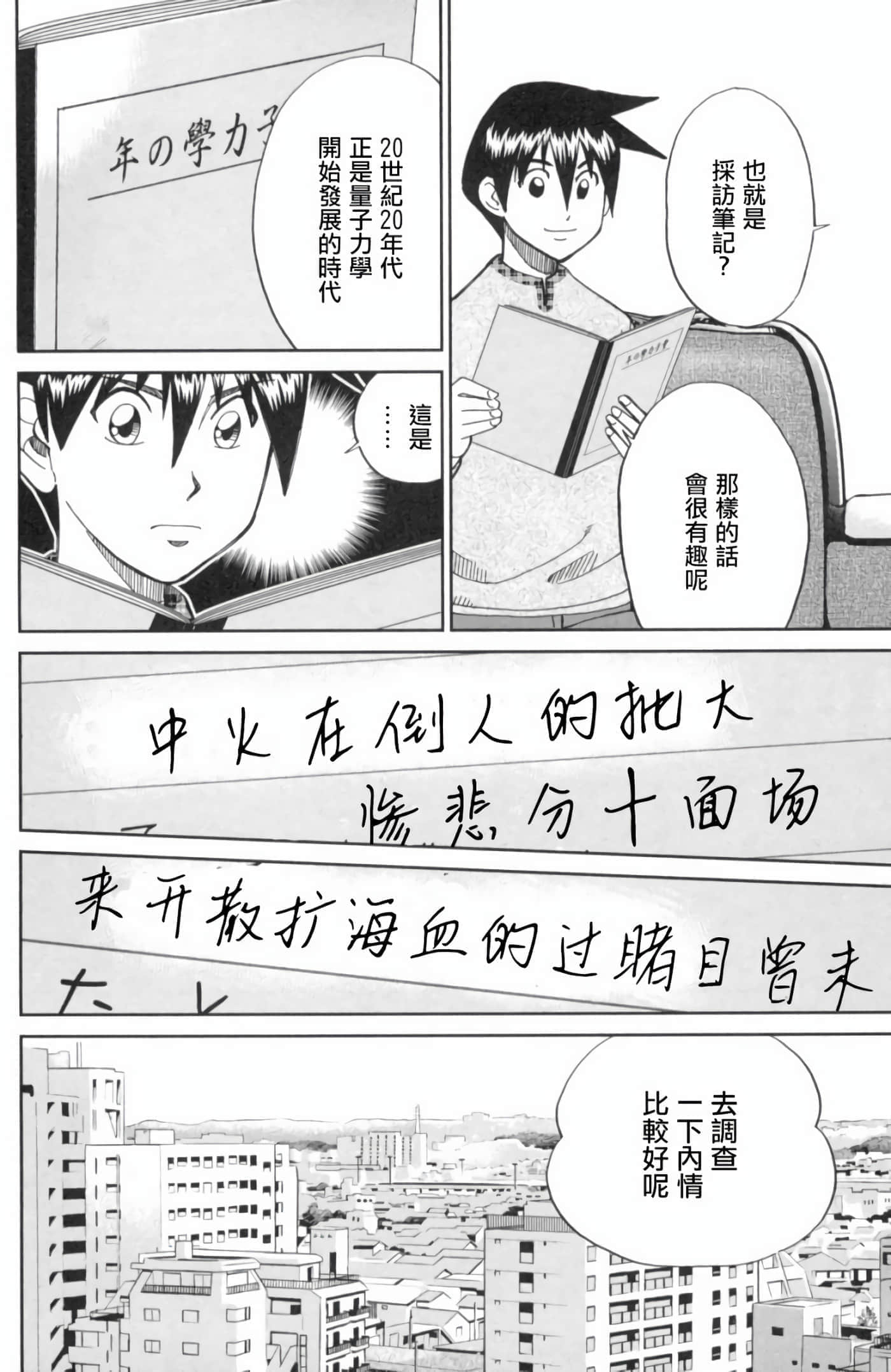 Q.E.D. iff-证明终了【1-58话 43-58是生肉】【証明終了】-2