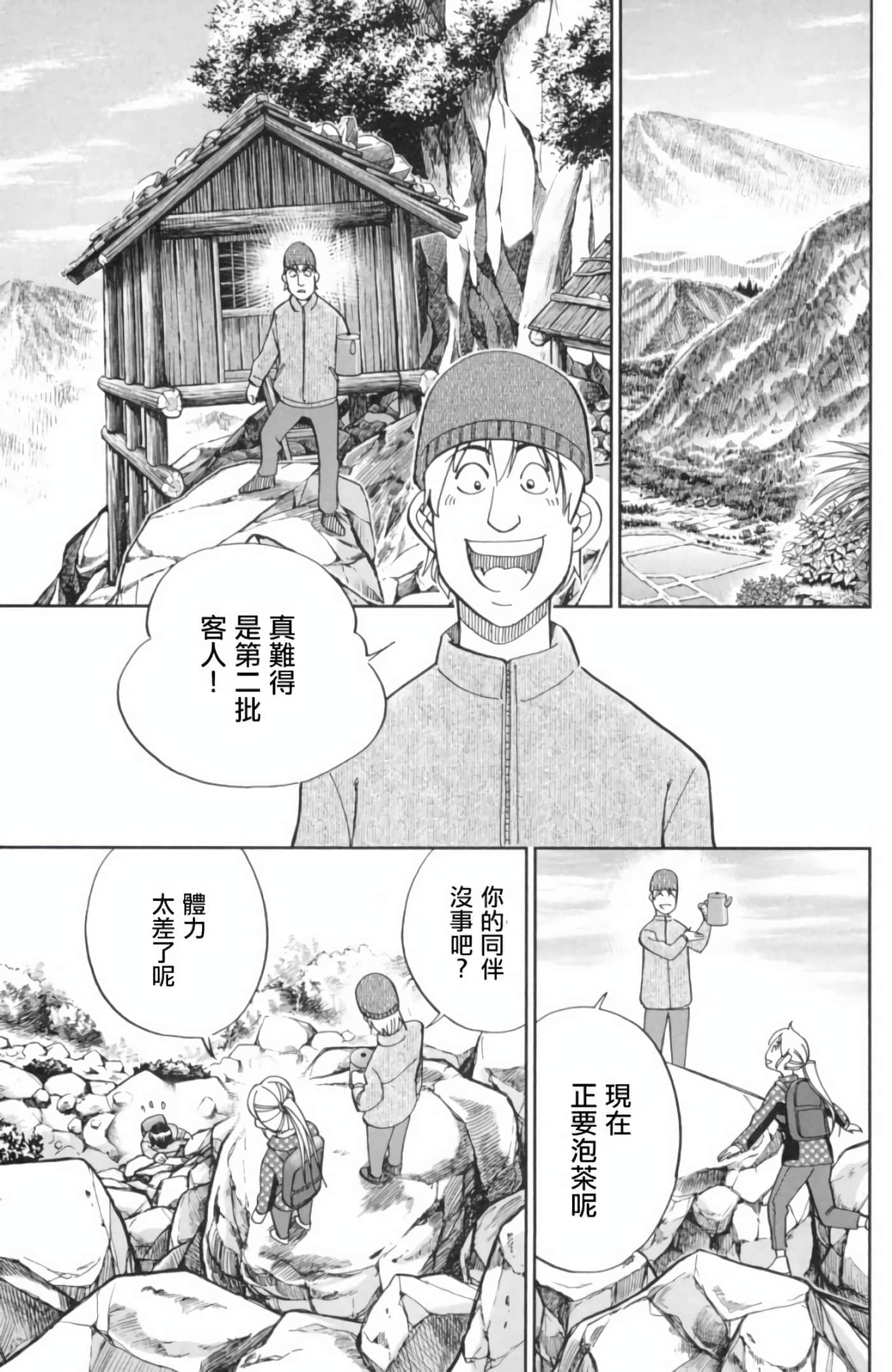 Q.E.D. iff-证明终了【1-58话 43-58是生肉】【証明終了】-2