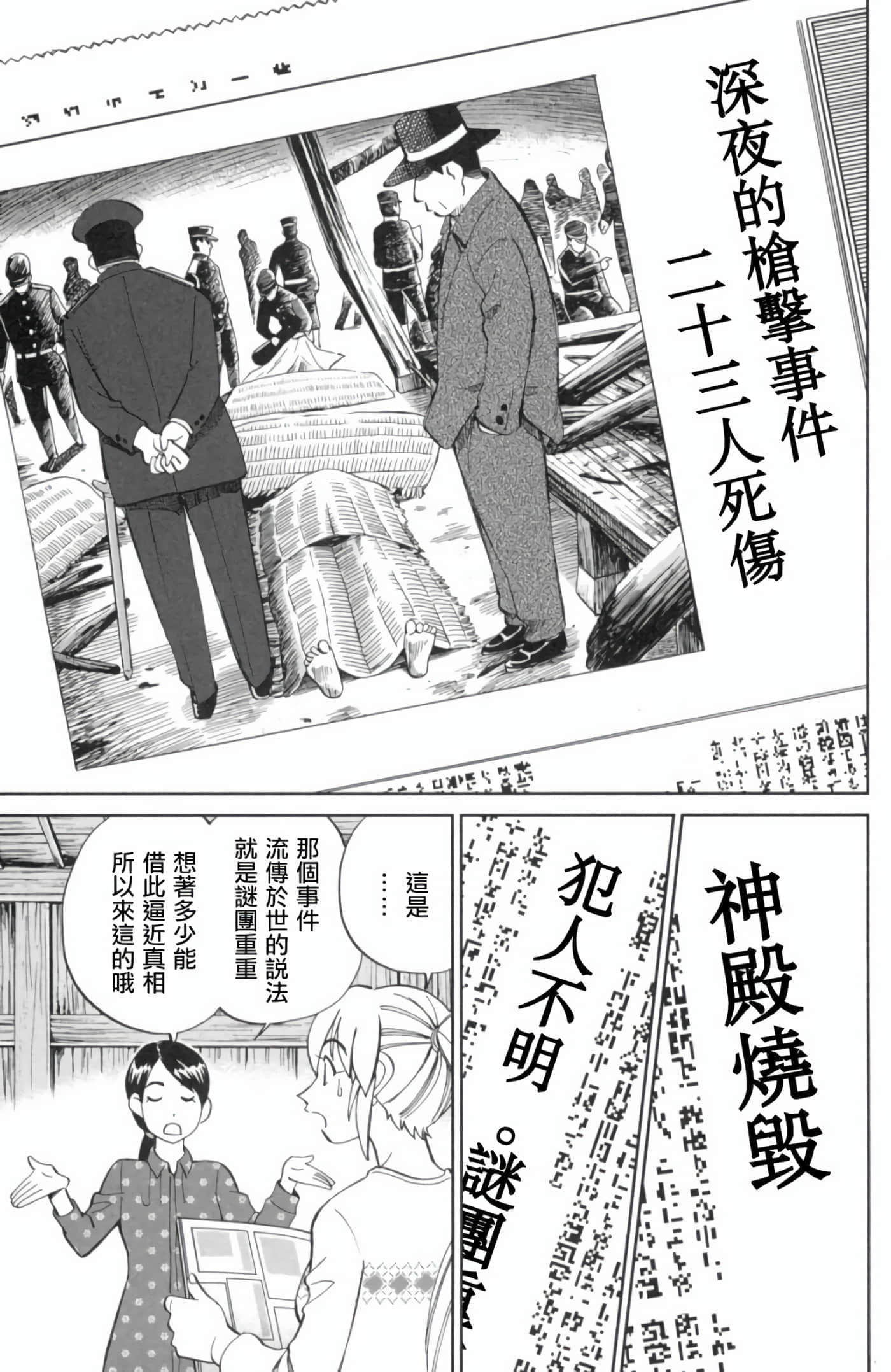 Q.E.D. iff-证明终了【1-58话 43-58是生肉】【証明終了】-2