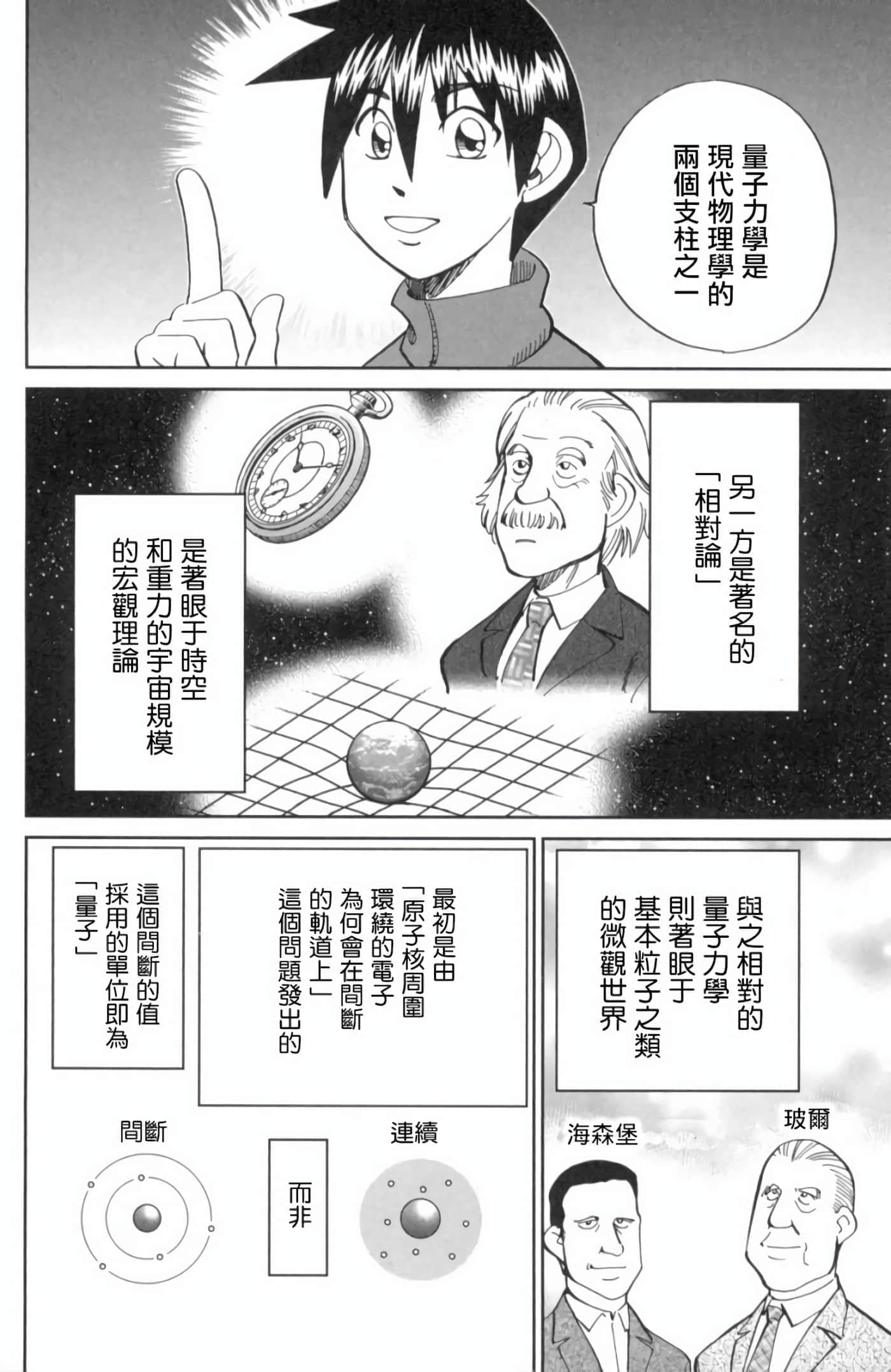 Q.E.D. iff-证明终了【1-58话 43-58是生肉】【証明終了】-2