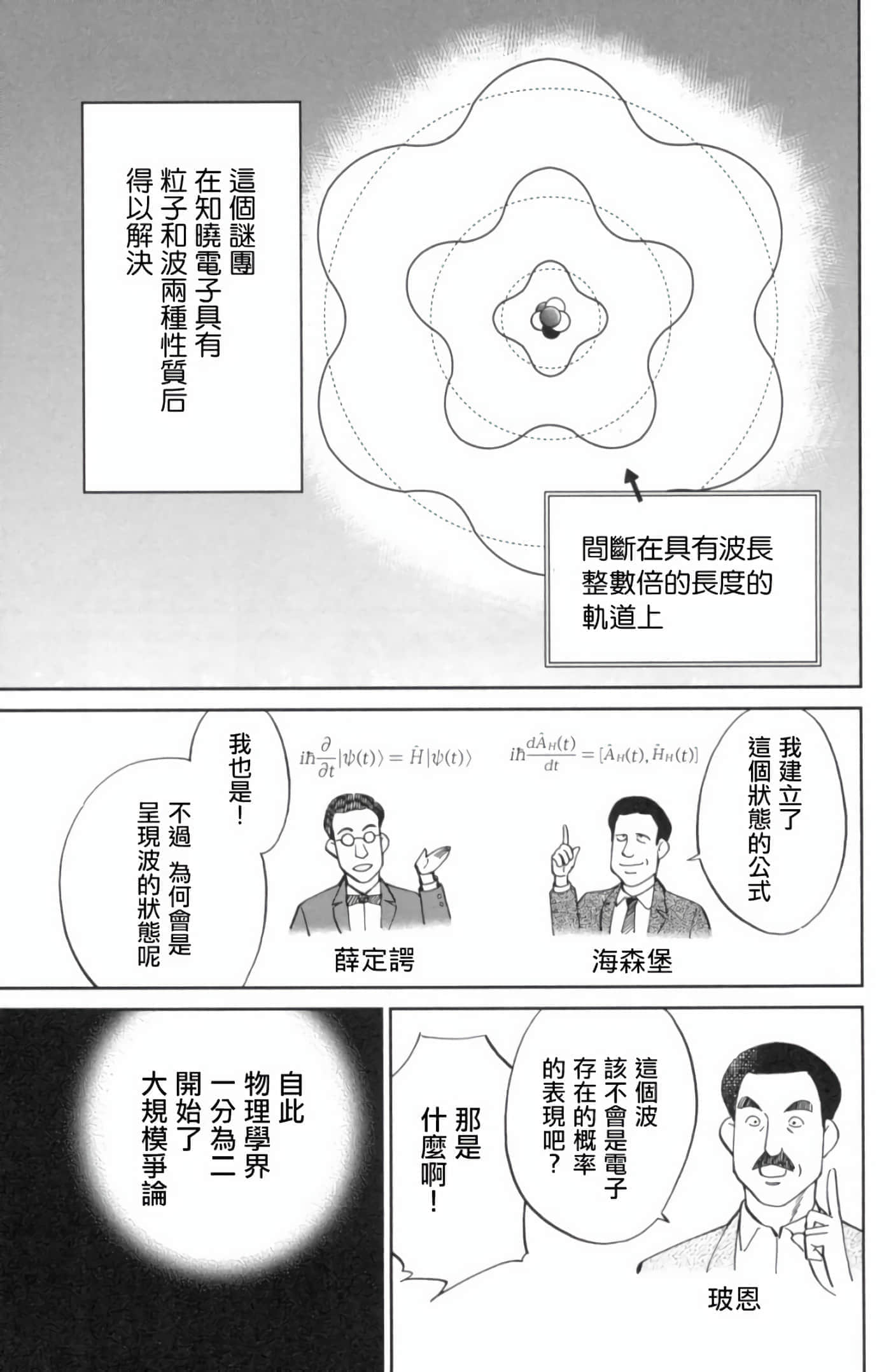 Q.E.D. iff-证明终了【1-58话 43-58是生肉】【証明終了】-2