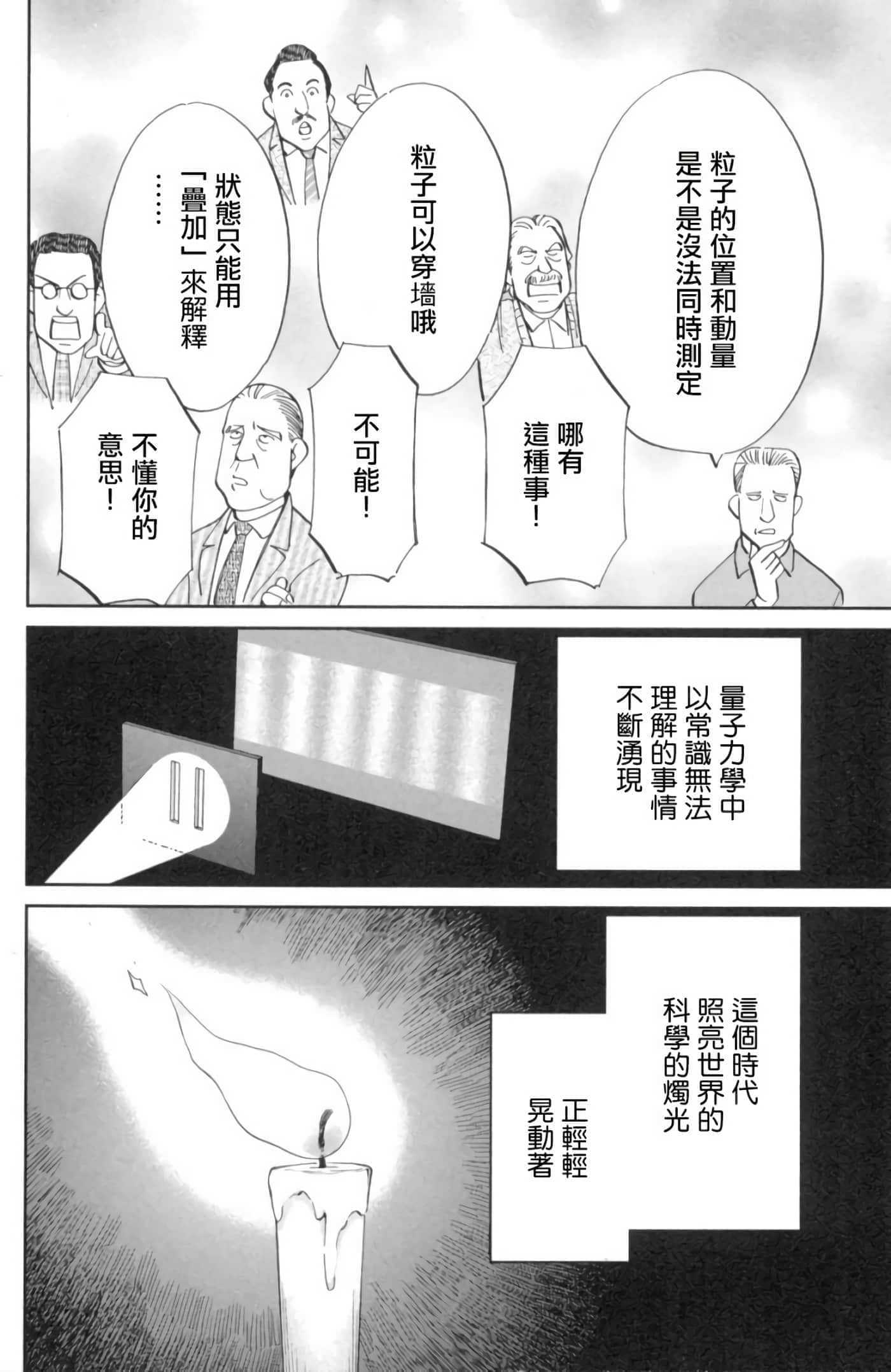 Q.E.D. iff-证明终了【1-58话 43-58是生肉】【証明終了】-2