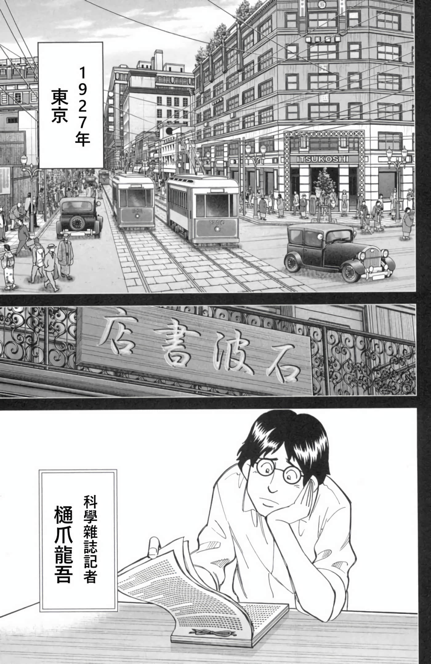 Q.E.D. iff-证明终了【1-58话 43-58是生肉】【証明終了】-2