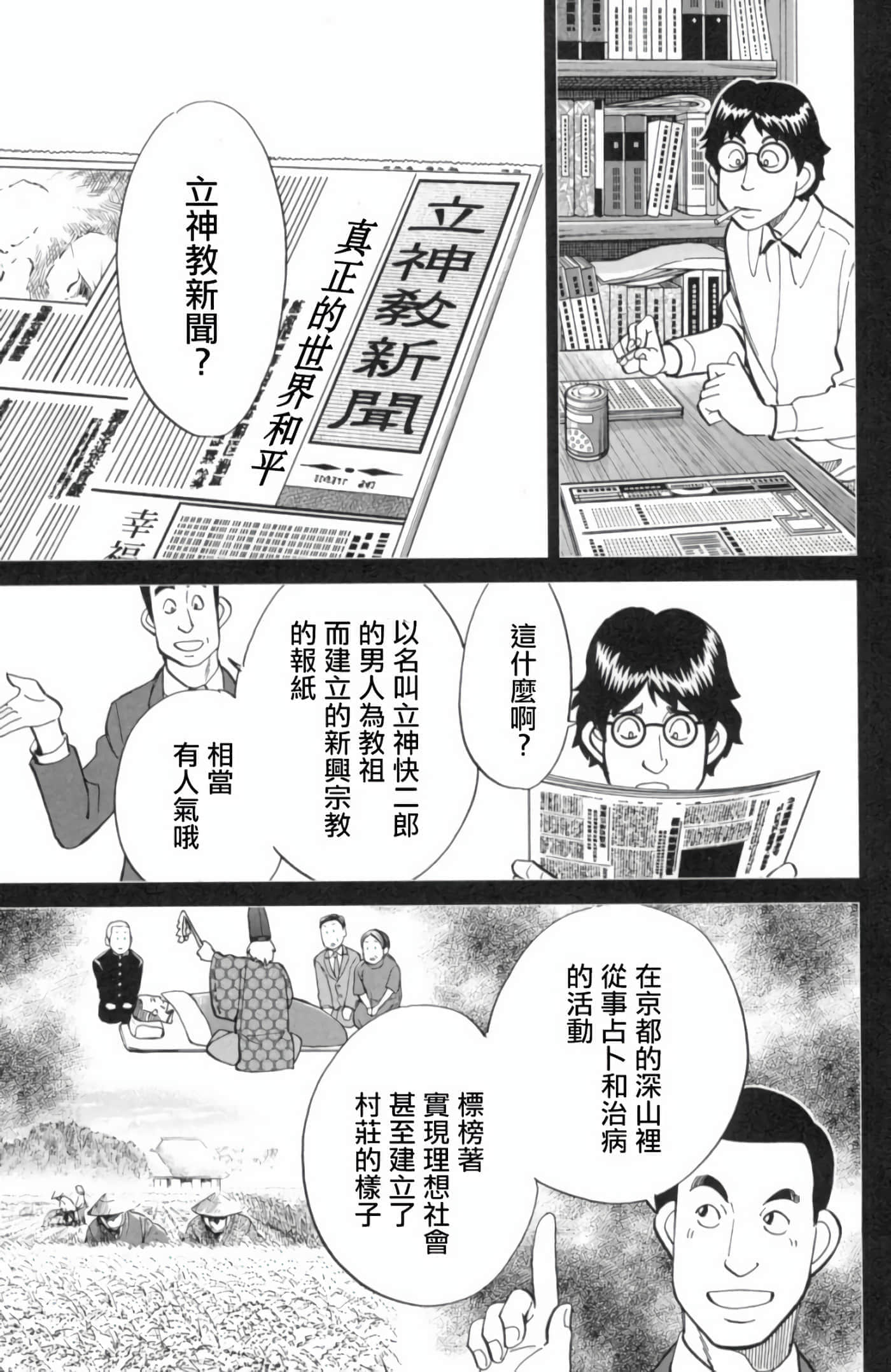 Q.E.D. iff-证明终了【1-58话 43-58是生肉】【証明終了】-2