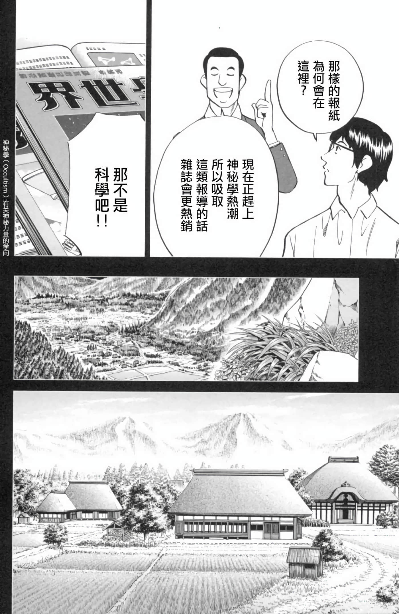 Q.E.D. iff-证明终了【1-58话 43-58是生肉】【証明終了】-2