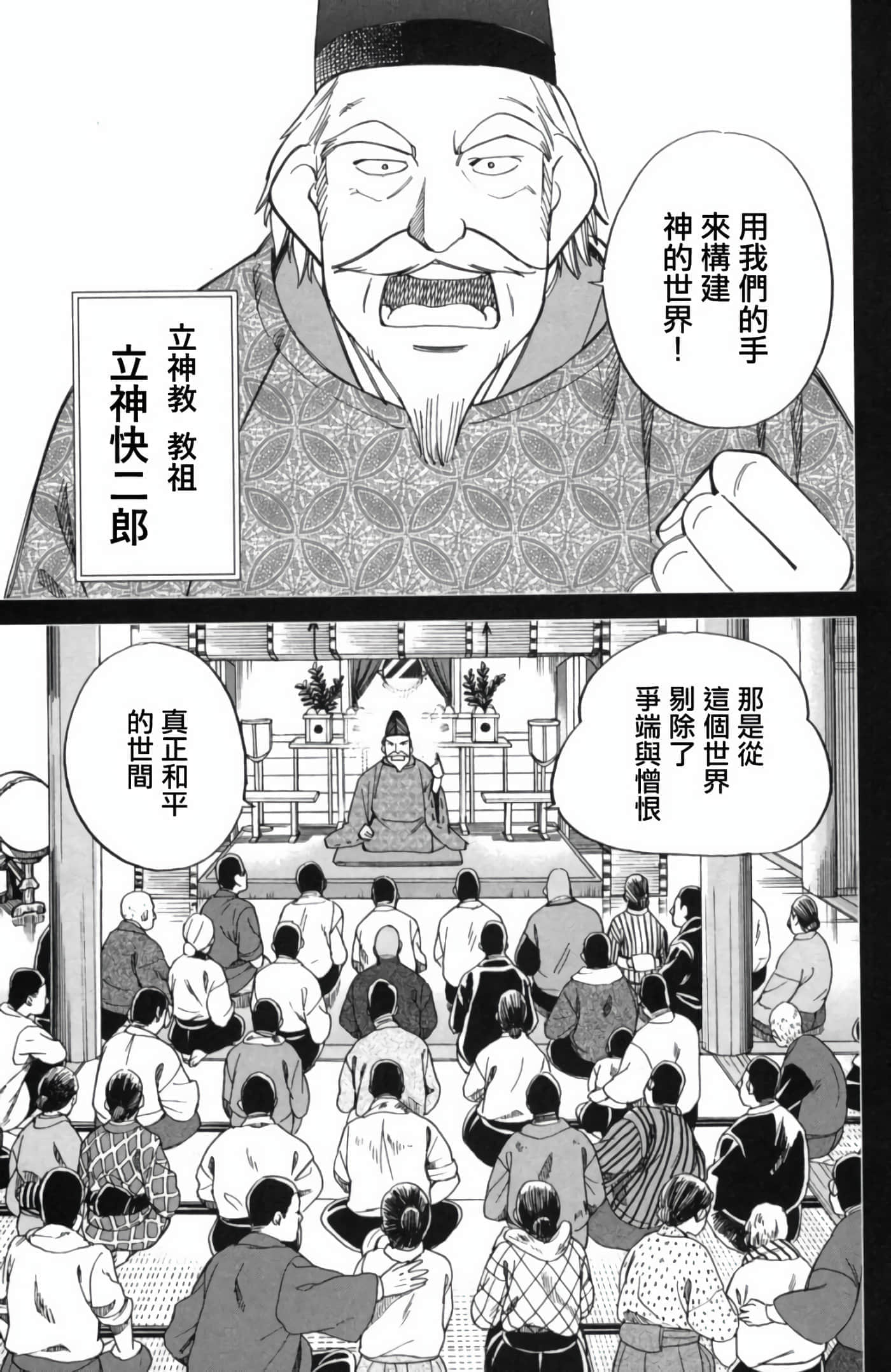 Q.E.D. iff-证明终了【1-58话 43-58是生肉】【証明終了】-2