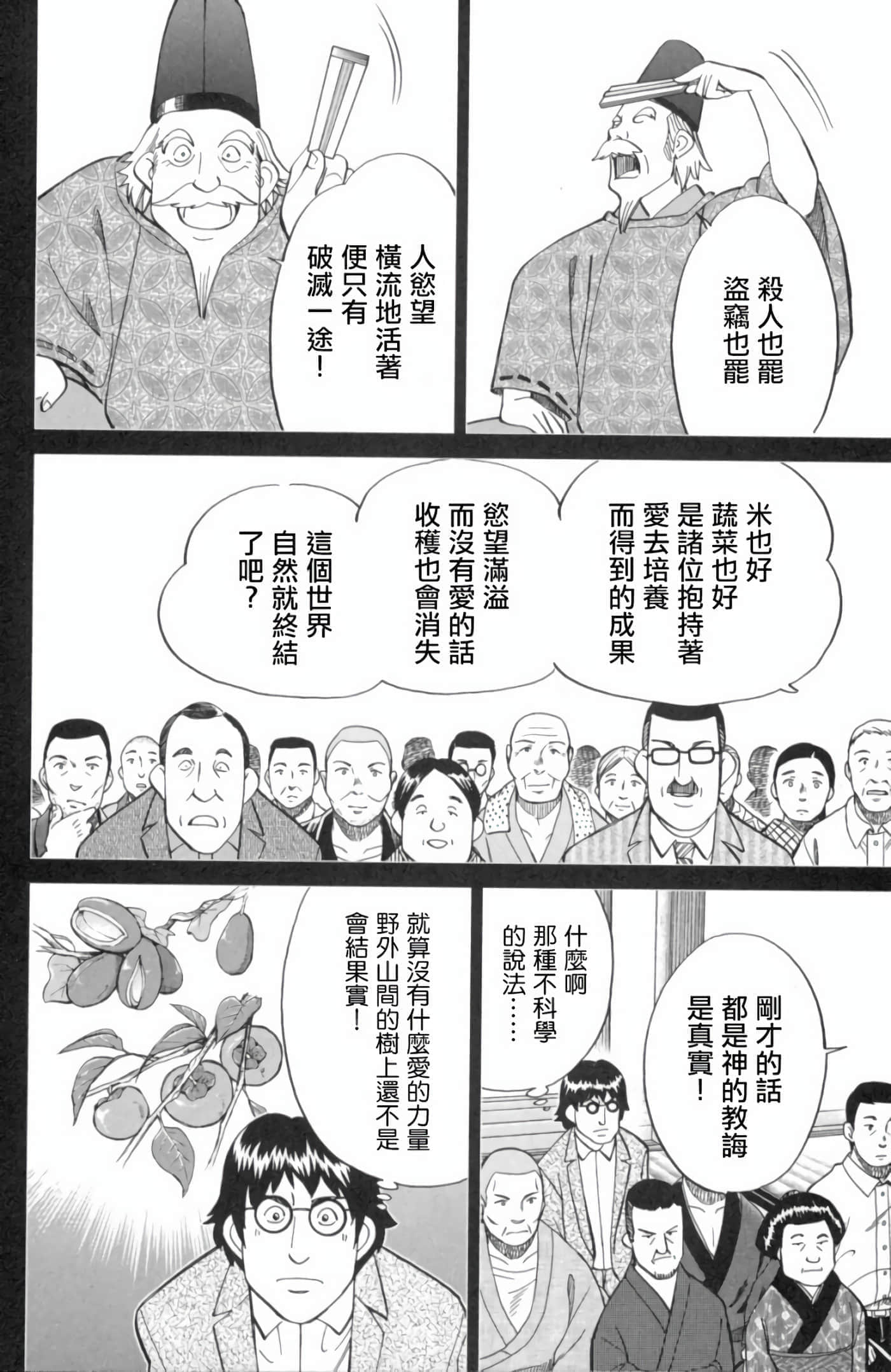Q.E.D. iff-证明终了【1-58话 43-58是生肉】【証明終了】-2
