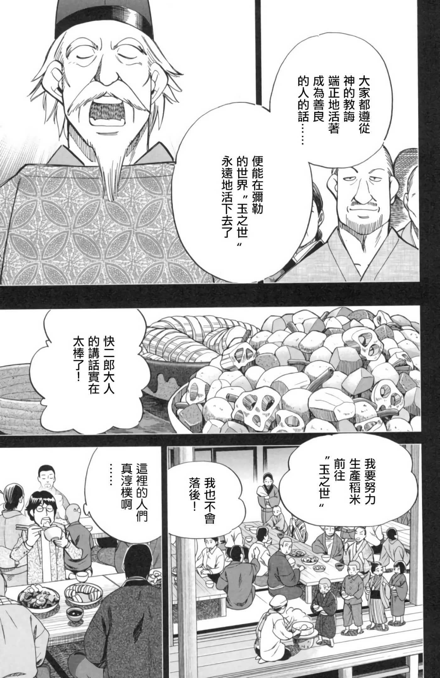 Q.E.D. iff-证明终了【1-58话 43-58是生肉】【証明終了】-2
