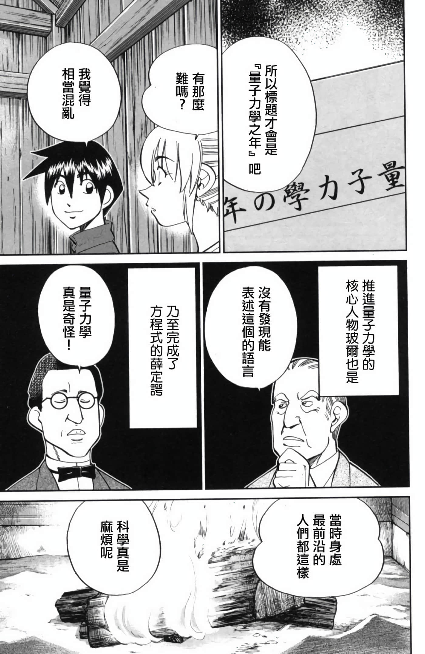 Q.E.D. iff-证明终了【1-58话 43-58是生肉】【証明終了】-2