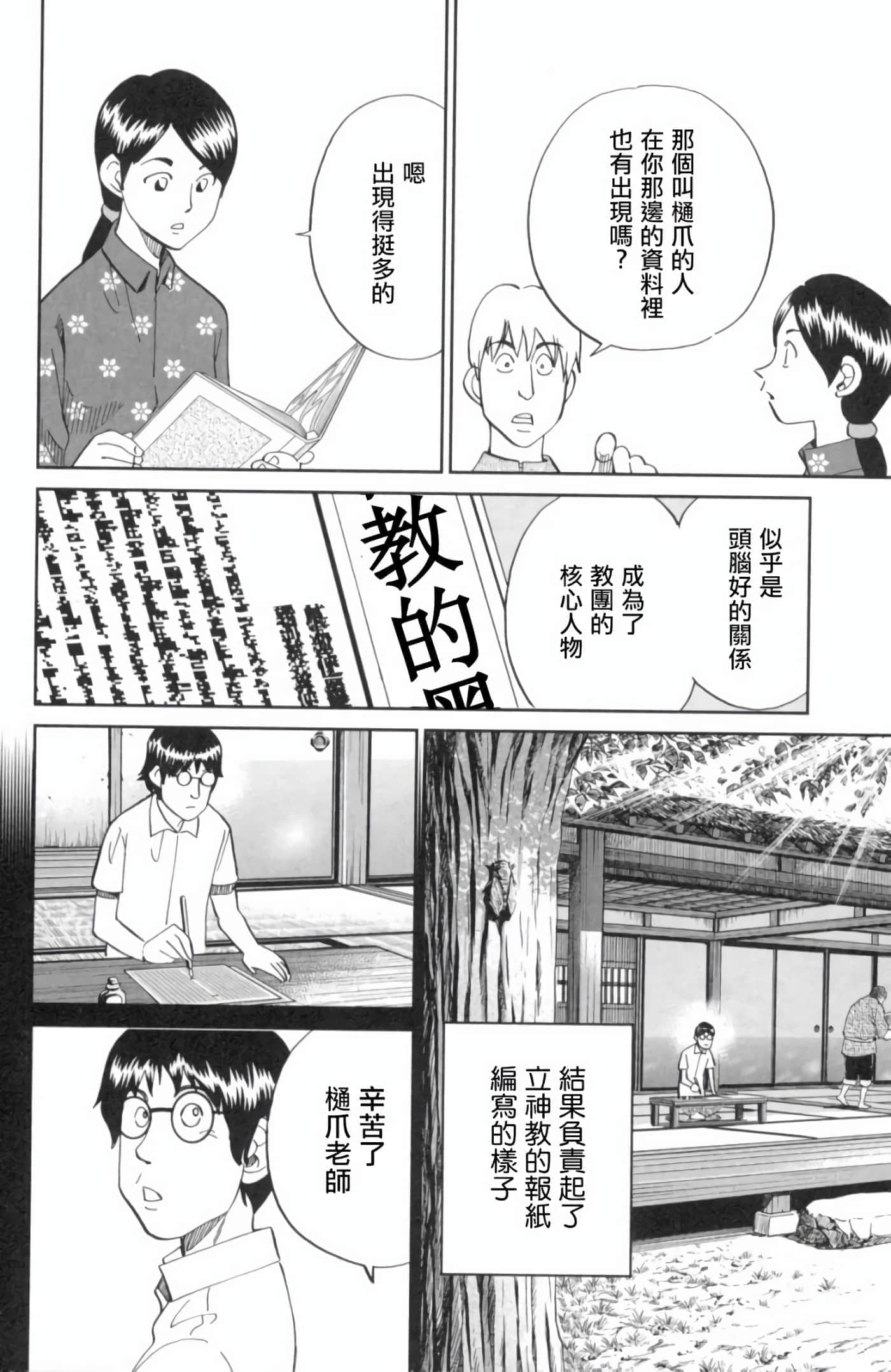 Q.E.D. iff-证明终了【1-58话 43-58是生肉】【証明終了】-2