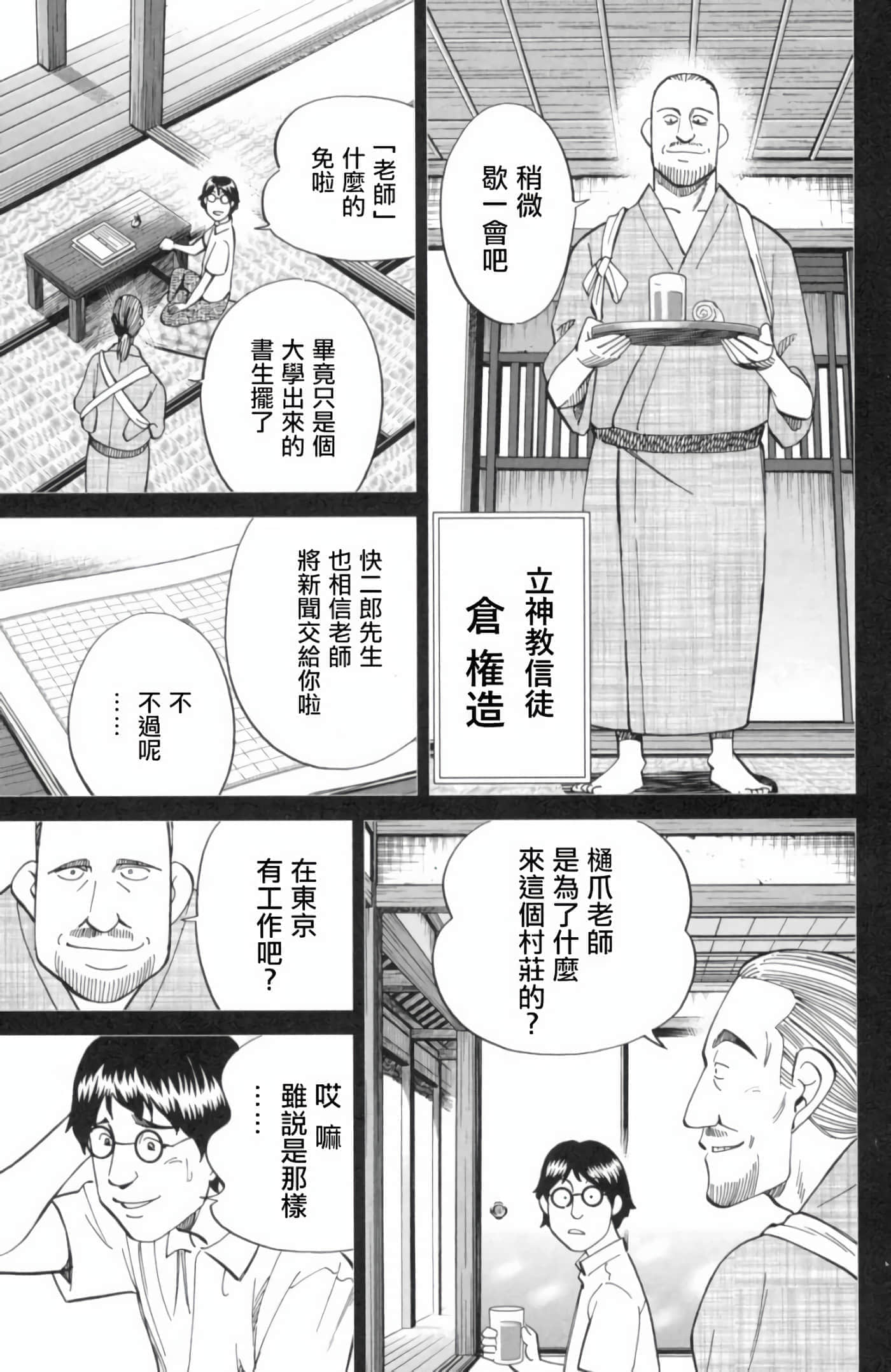 Q.E.D. iff-证明终了【1-58话 43-58是生肉】【証明終了】-2