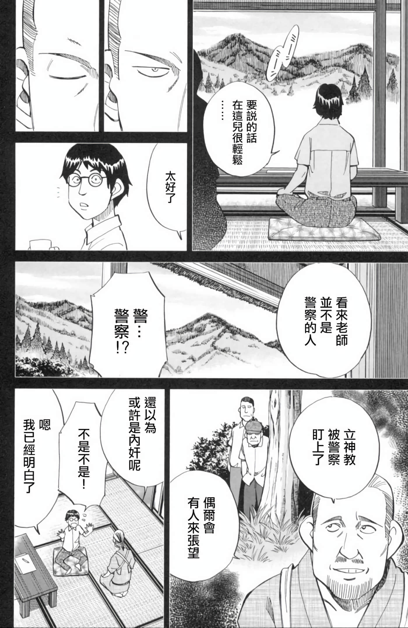 Q.E.D. iff-证明终了【1-58话 43-58是生肉】【証明終了】-2