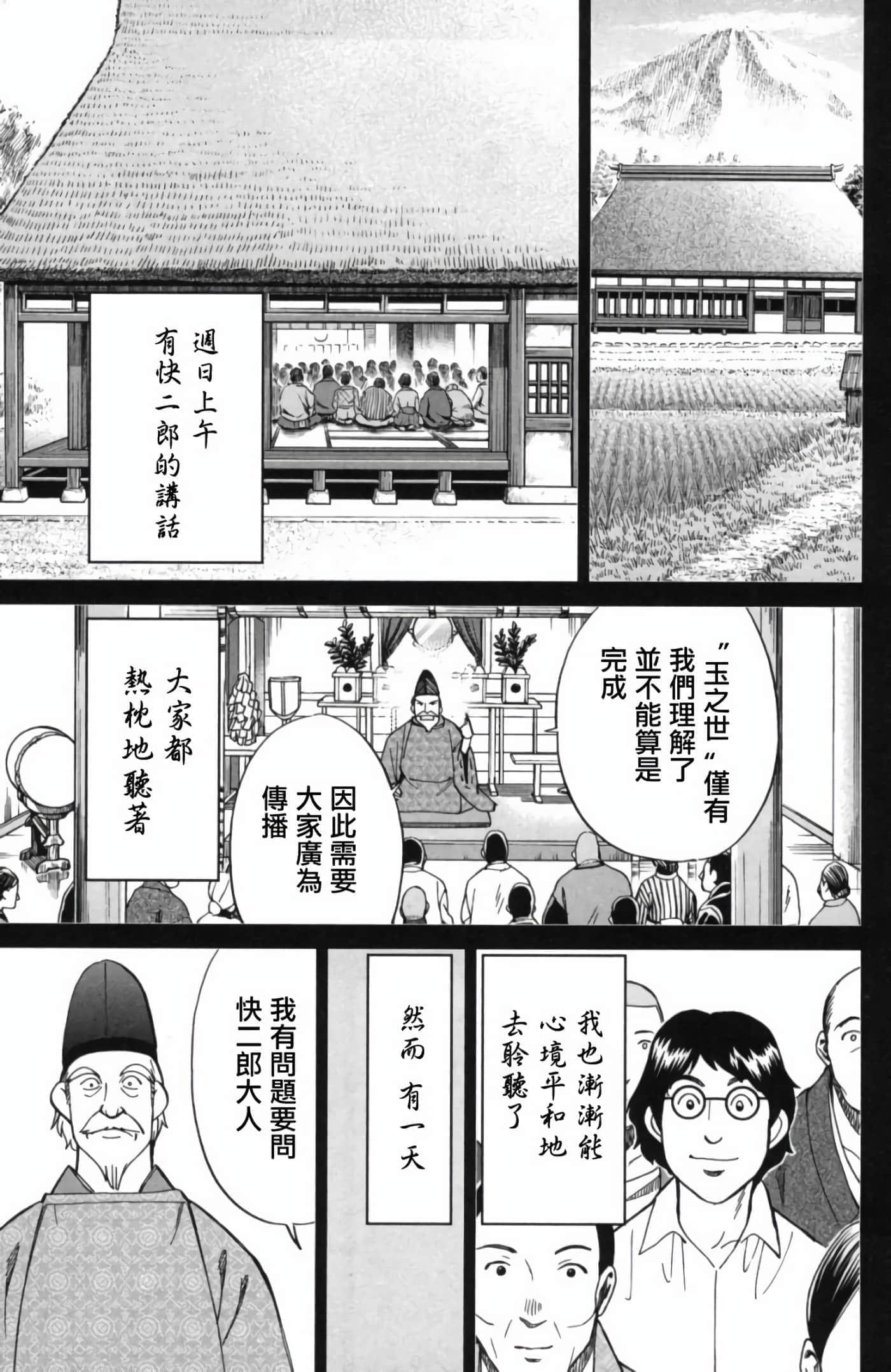 Q.E.D. iff-证明终了【1-58话 43-58是生肉】【証明終了】-2