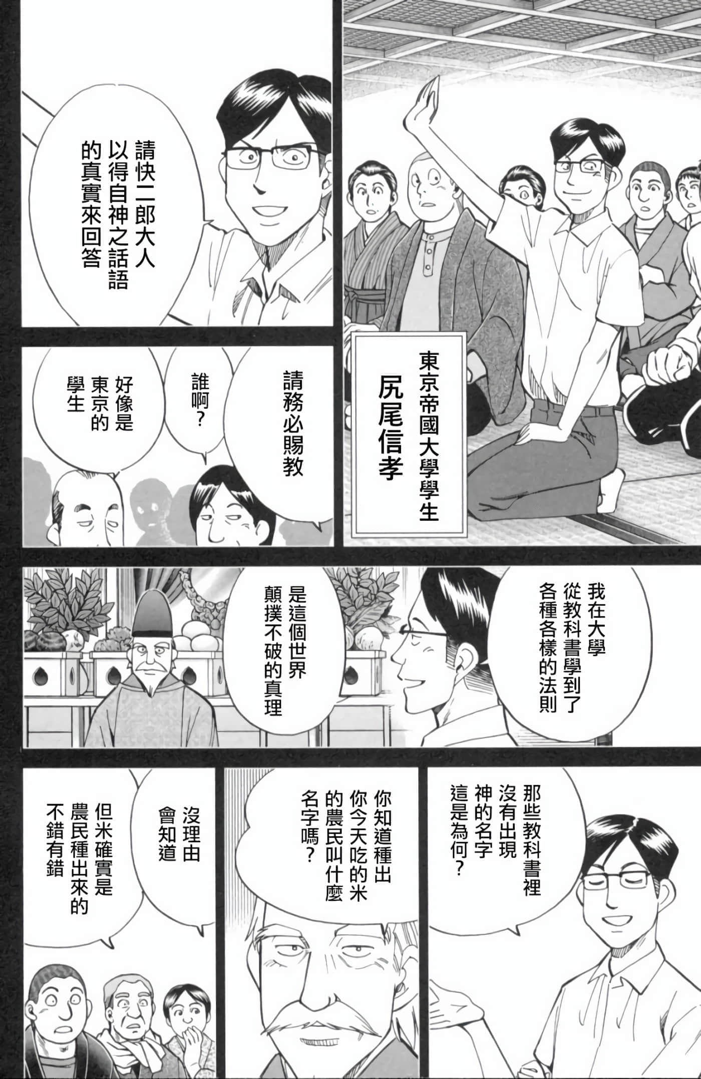 Q.E.D. iff-证明终了【1-58话 43-58是生肉】【証明終了】-2