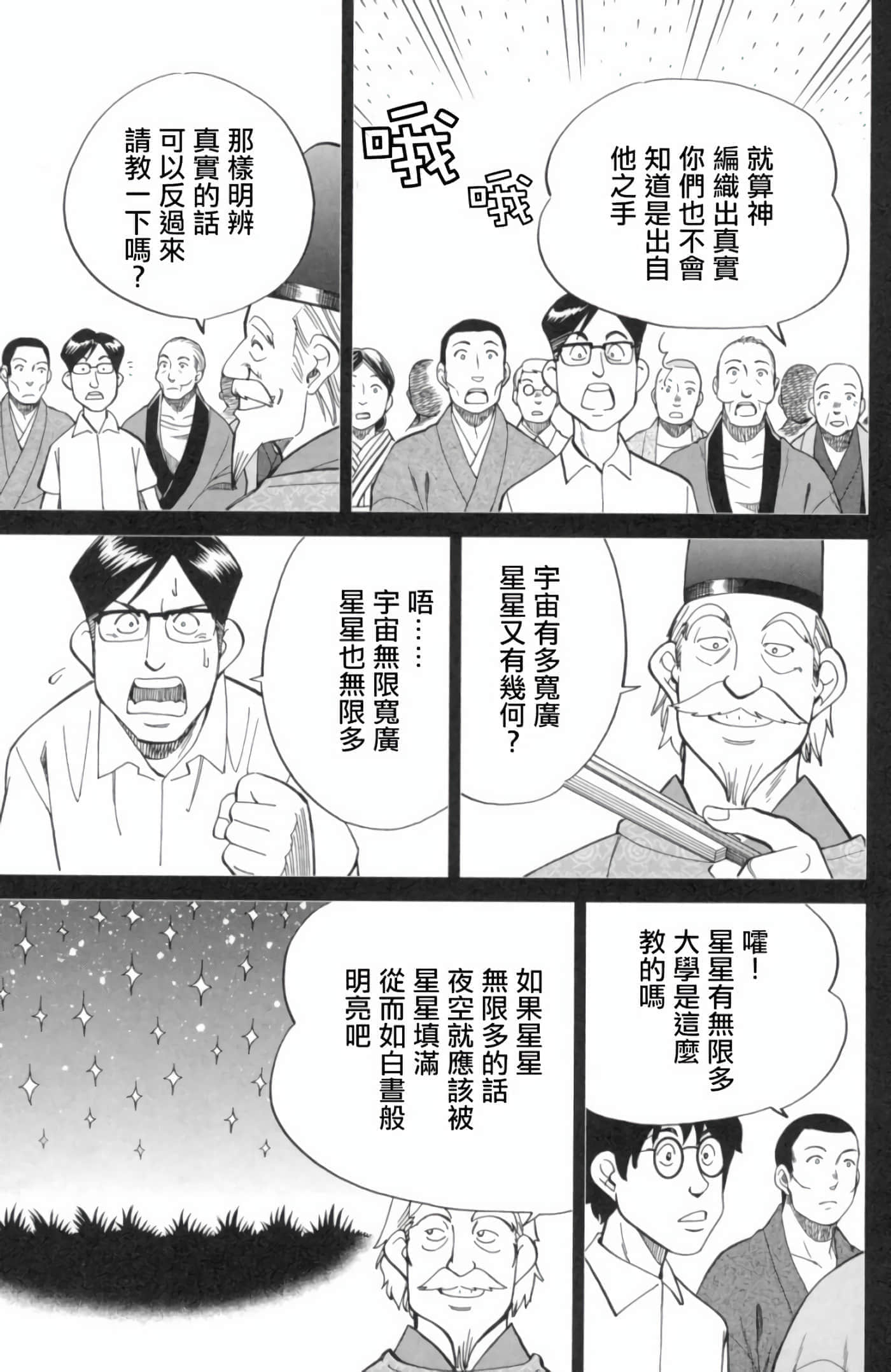 Q.E.D. iff-证明终了【1-58话 43-58是生肉】【証明終了】-2