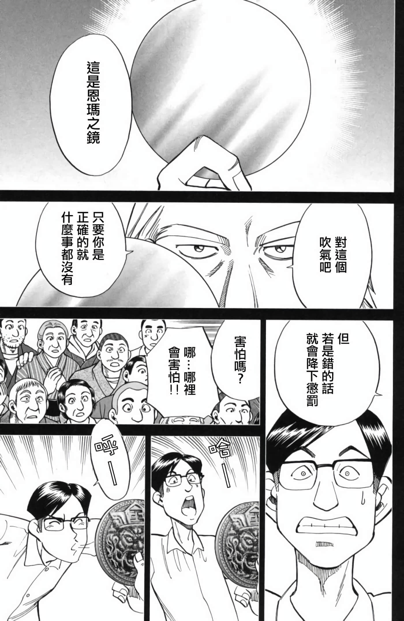 Q.E.D. iff-证明终了【1-58话 43-58是生肉】【証明終了】-2