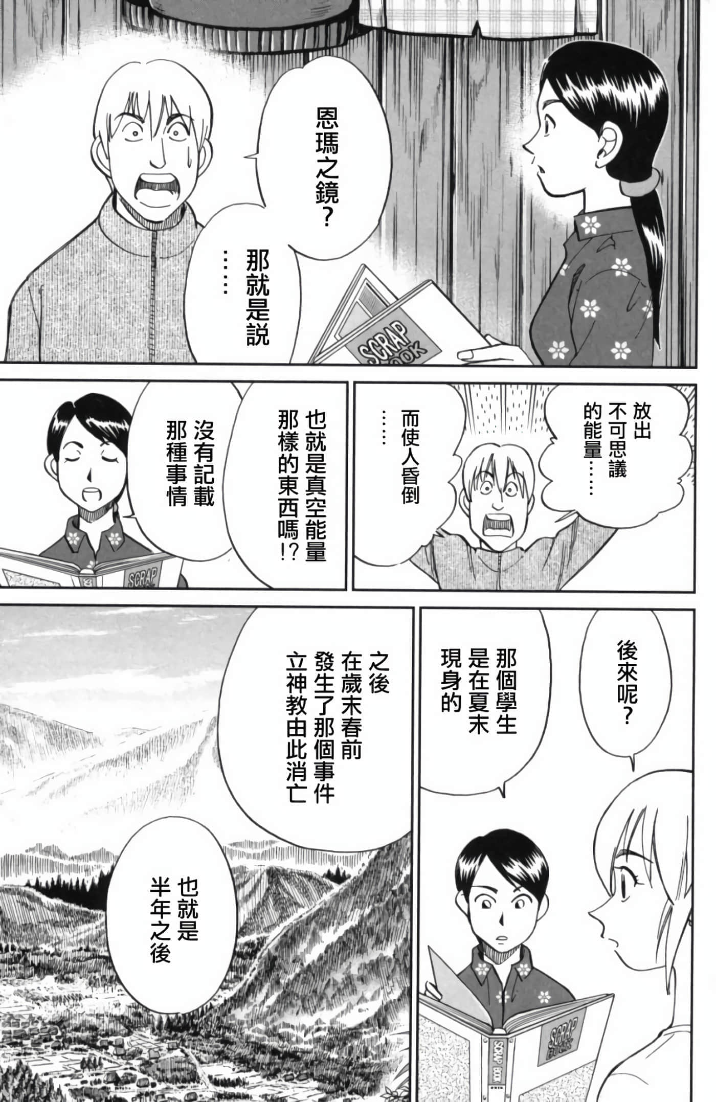 Q.E.D. iff-证明终了【1-58话 43-58是生肉】【証明終了】-2