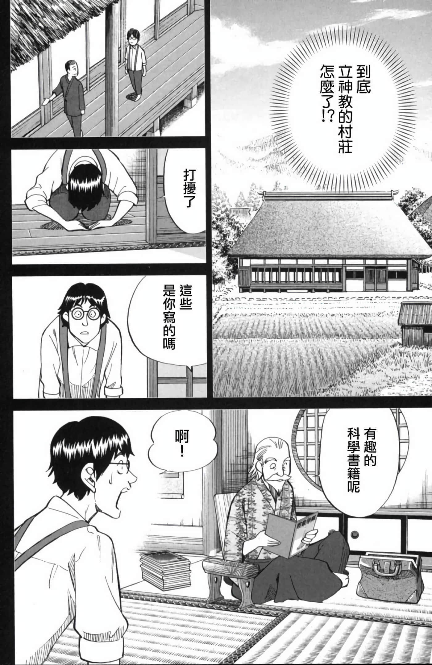 Q.E.D. iff-证明终了【1-58话 43-58是生肉】【証明終了】-2