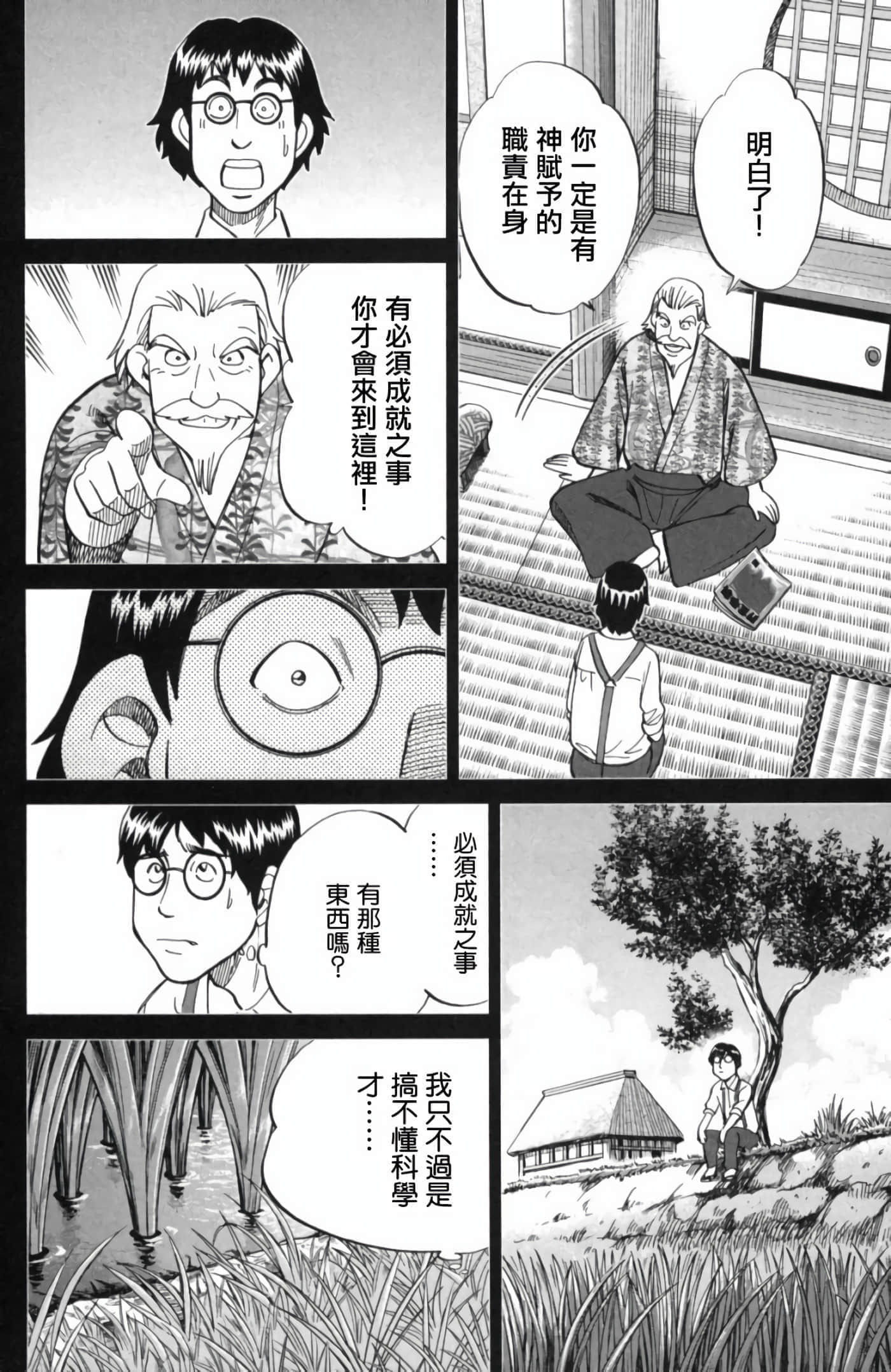 Q.E.D. iff-证明终了【1-58话 43-58是生肉】【証明終了】-2