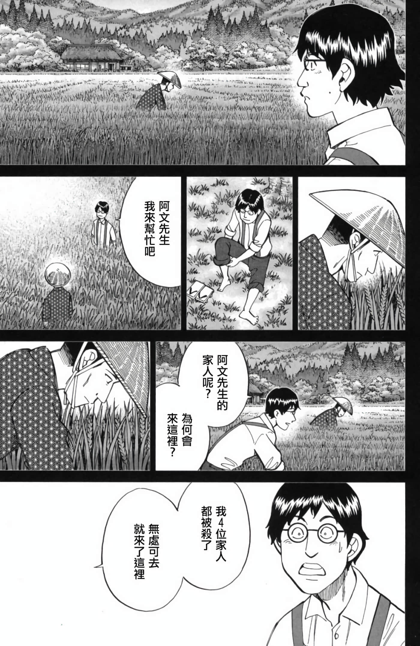 Q.E.D. iff-证明终了【1-58话 43-58是生肉】【証明終了】-2