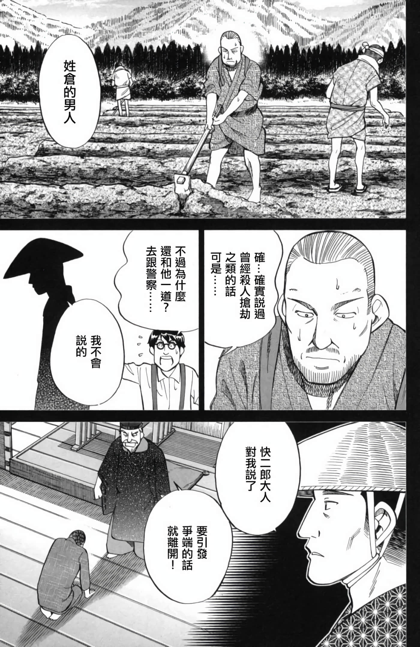 Q.E.D. iff-证明终了【1-58话 43-58是生肉】【証明終了】-2