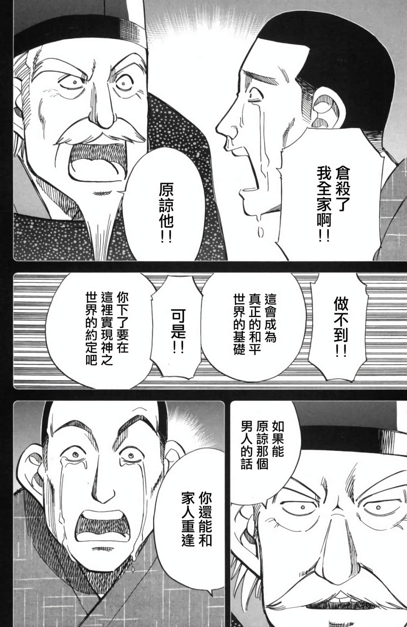 Q.E.D. iff-证明终了【1-58话 43-58是生肉】【証明終了】-2