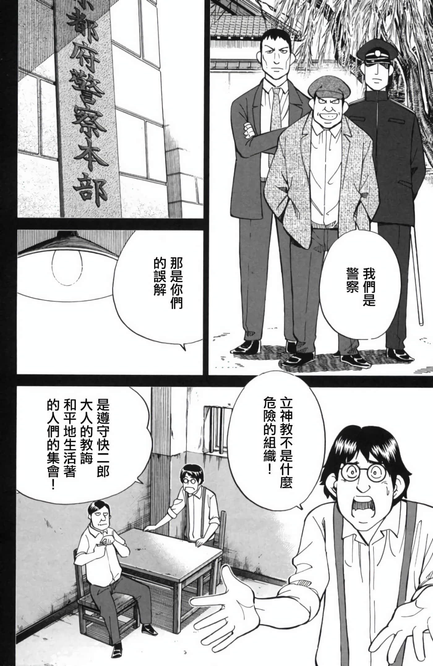 Q.E.D. iff-证明终了【1-58话 43-58是生肉】【証明終了】-2