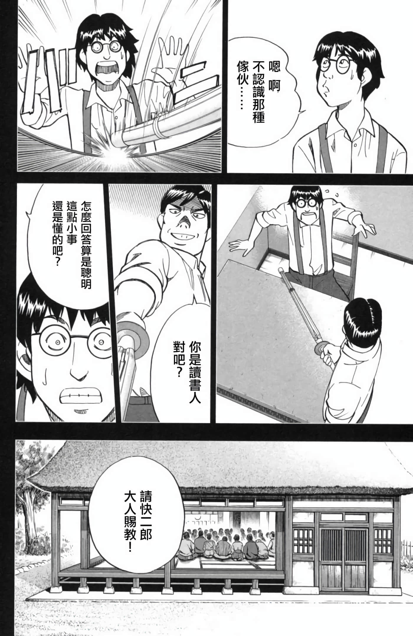 Q.E.D. iff-证明终了【1-58话 43-58是生肉】【証明終了】-2