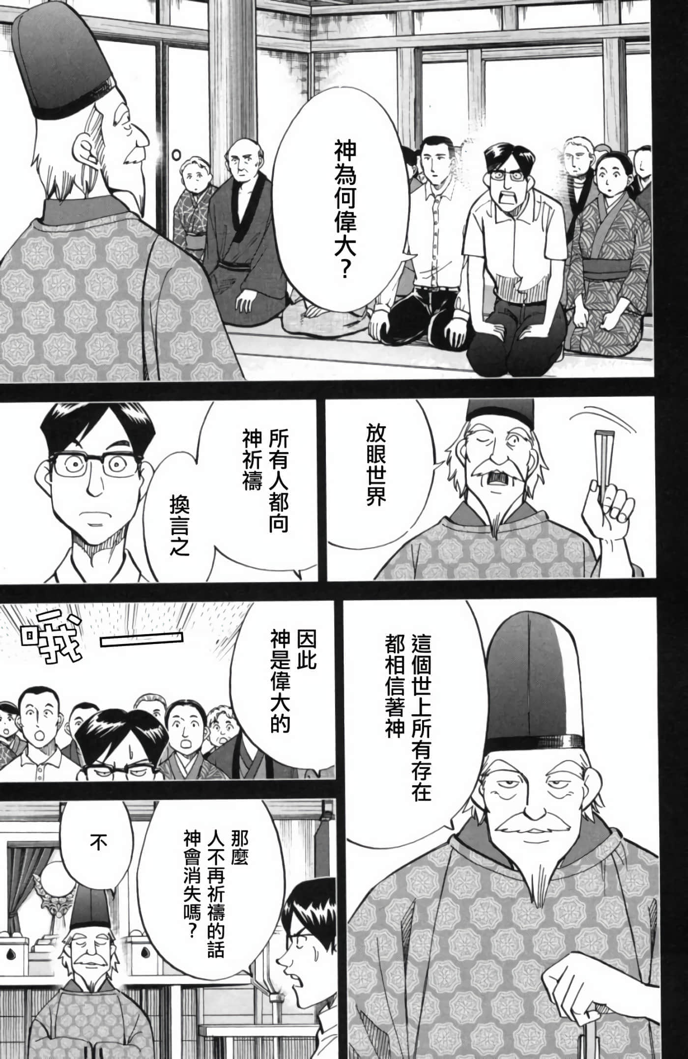Q.E.D. iff-证明终了【1-58话 43-58是生肉】【証明終了】-2