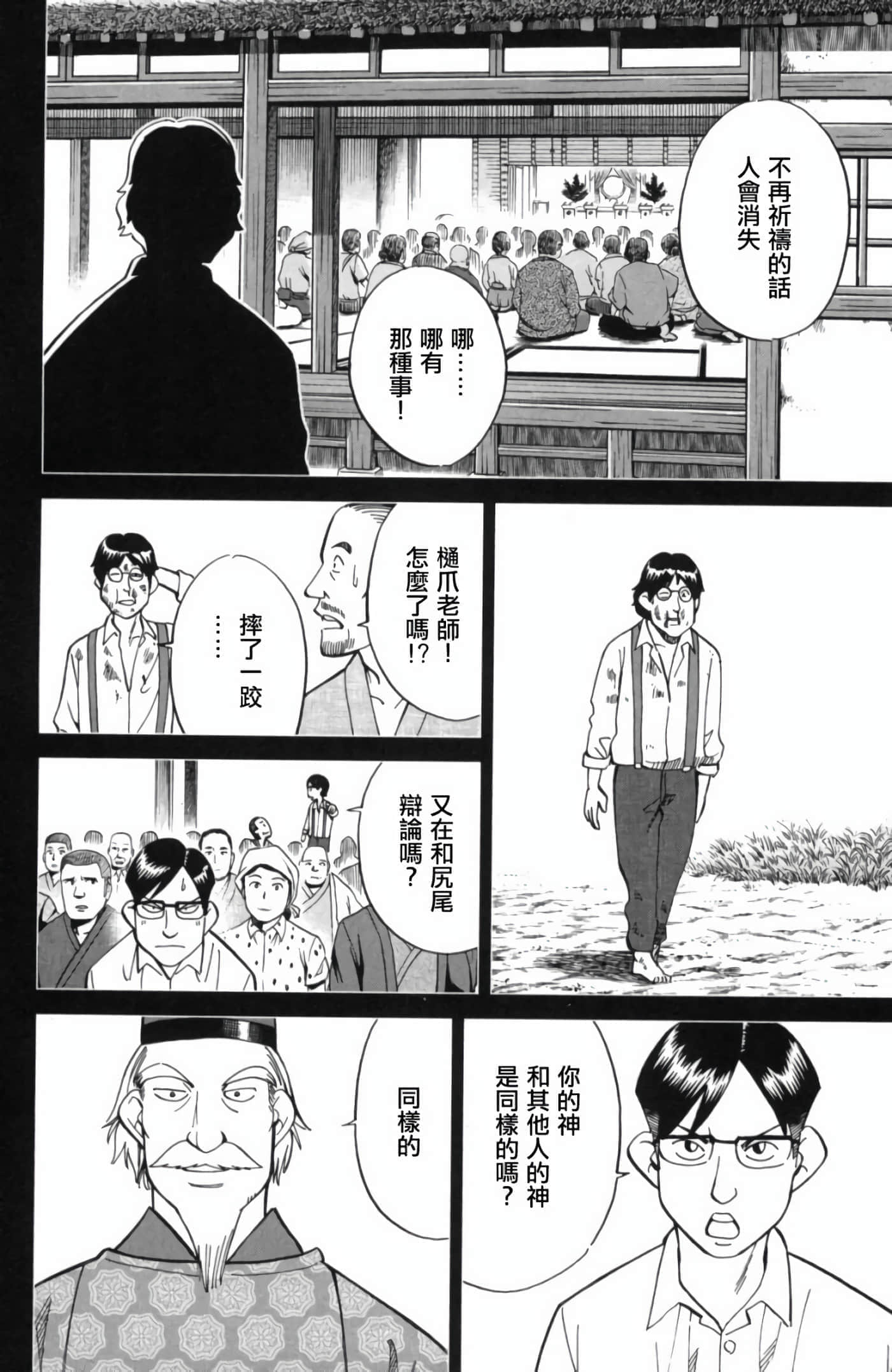 Q.E.D. iff-证明终了【1-58话 43-58是生肉】【証明終了】-2