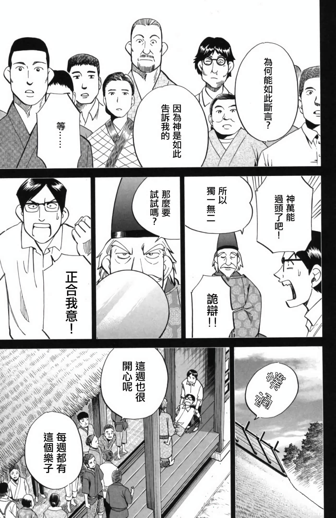 Q.E.D. iff-证明终了【1-58话 43-58是生肉】【証明終了】-2