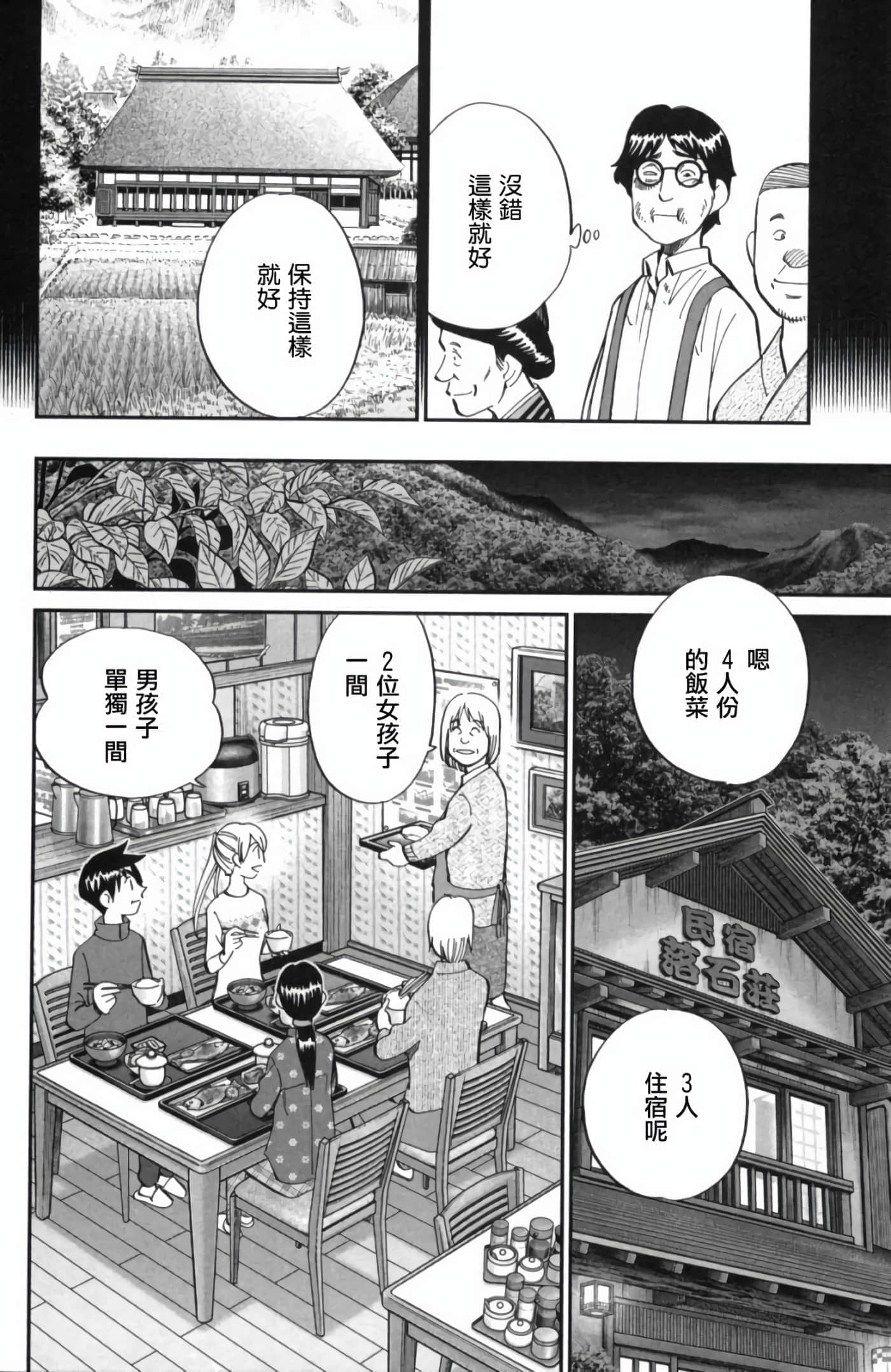 Q.E.D. iff-证明终了【1-58话 43-58是生肉】【証明終了】-2