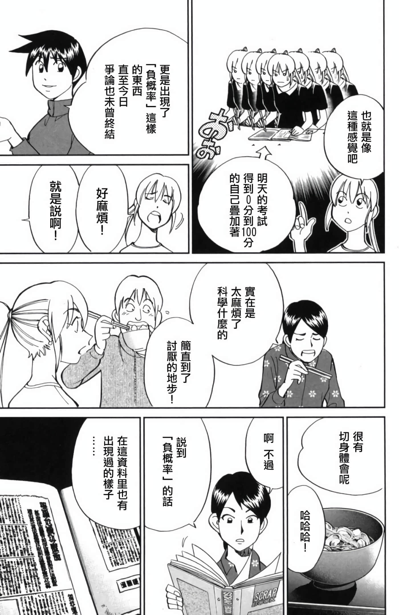 Q.E.D. iff-证明终了【1-58话 43-58是生肉】【証明終了】-2