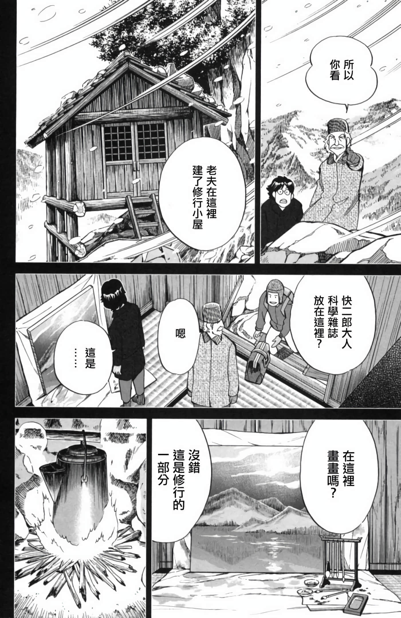 Q.E.D. iff-证明终了【1-58话 43-58是生肉】【証明終了】-2