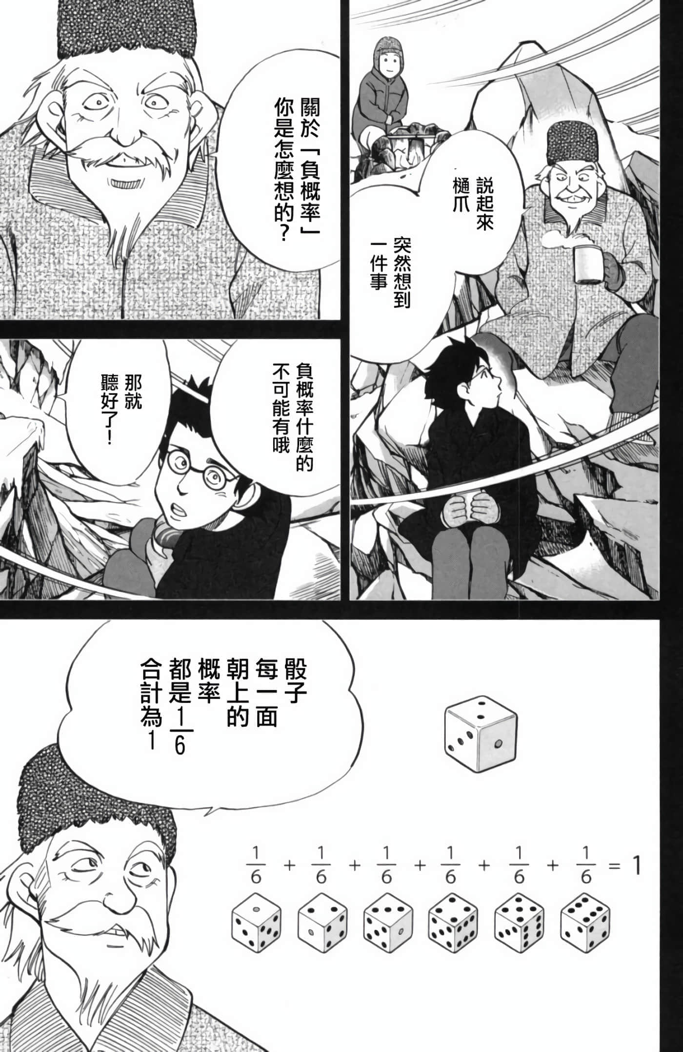 Q.E.D. iff-证明终了【1-58话 43-58是生肉】【証明終了】-2